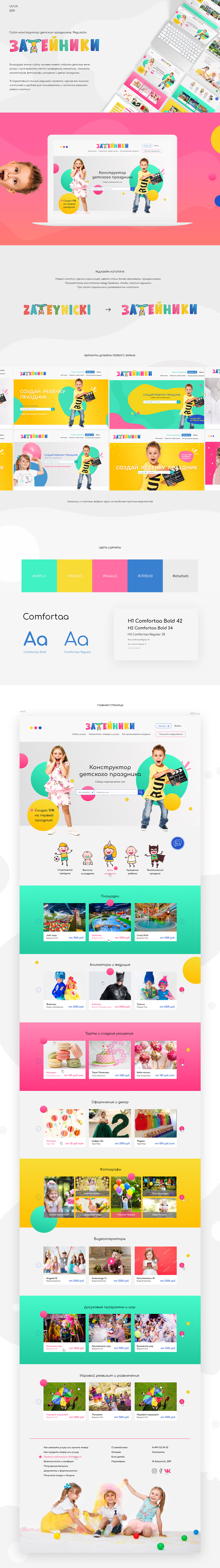 awesome children constructor girl Market Place Project UI ux party pink