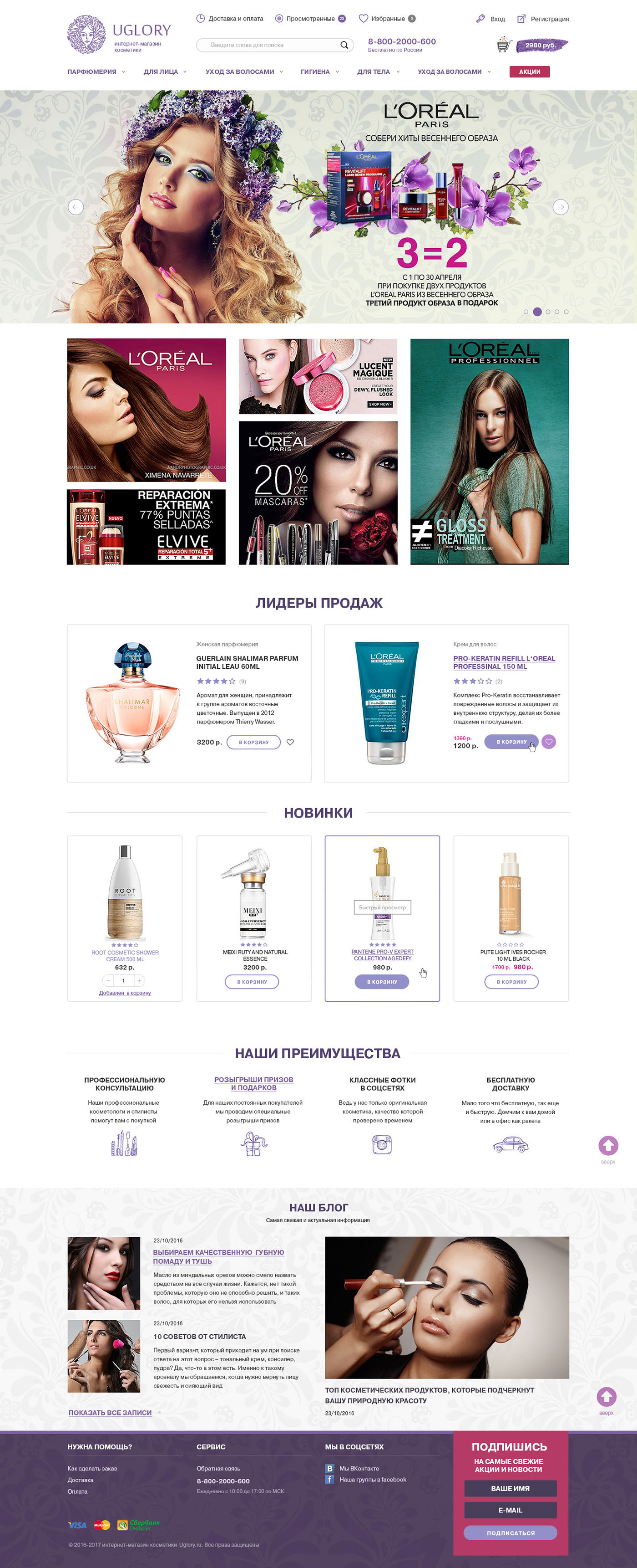 shop Ecommerce e-commerce cosmetics makeup Cosmetic Cosmetology toiletry beauty products
