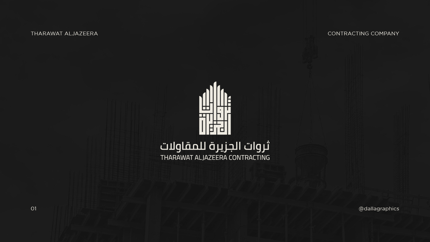 logofolio arabic typography   branding  visual identity Arabic logo شعارات Calligraphy   شعارات عربية  Logo Design