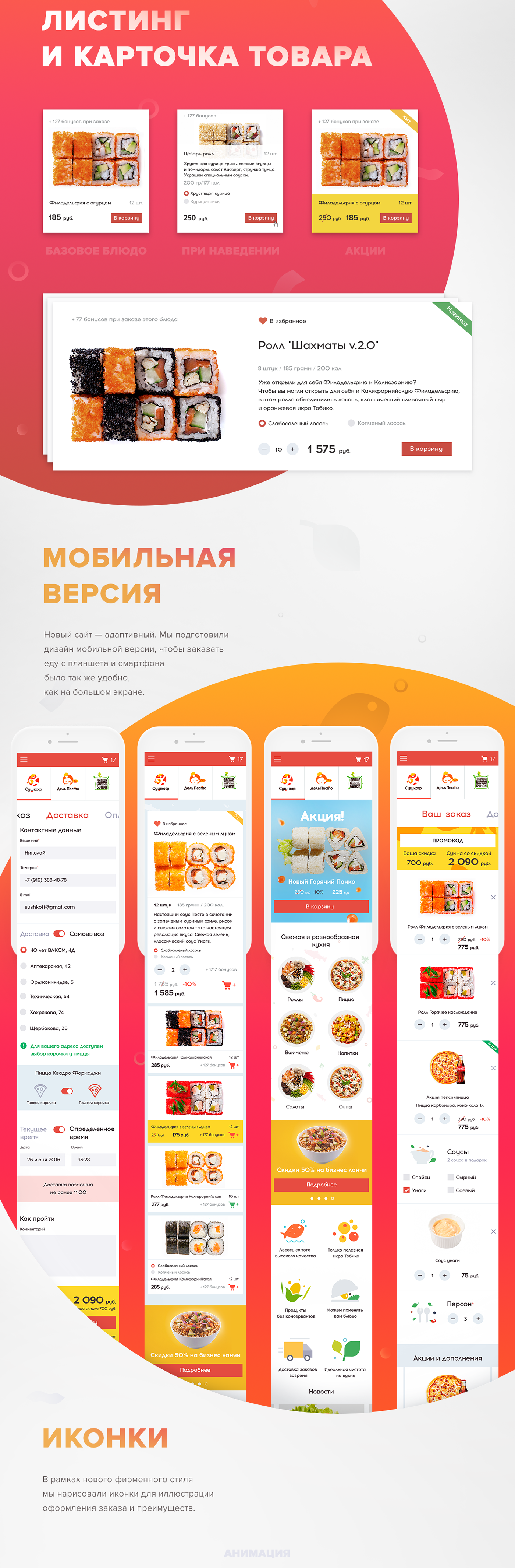 delivery design ux UI Restrant eat Food  kitchen site mobile