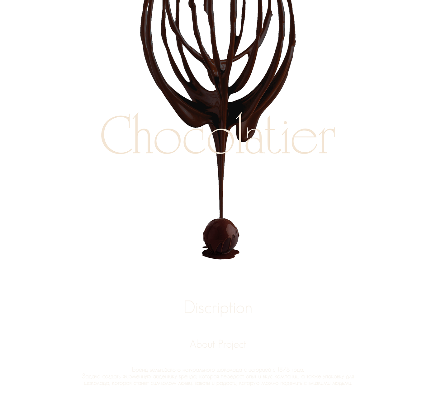 logo design identity дизайн логотип айдентика шоколад упаковка Packaging chocolate