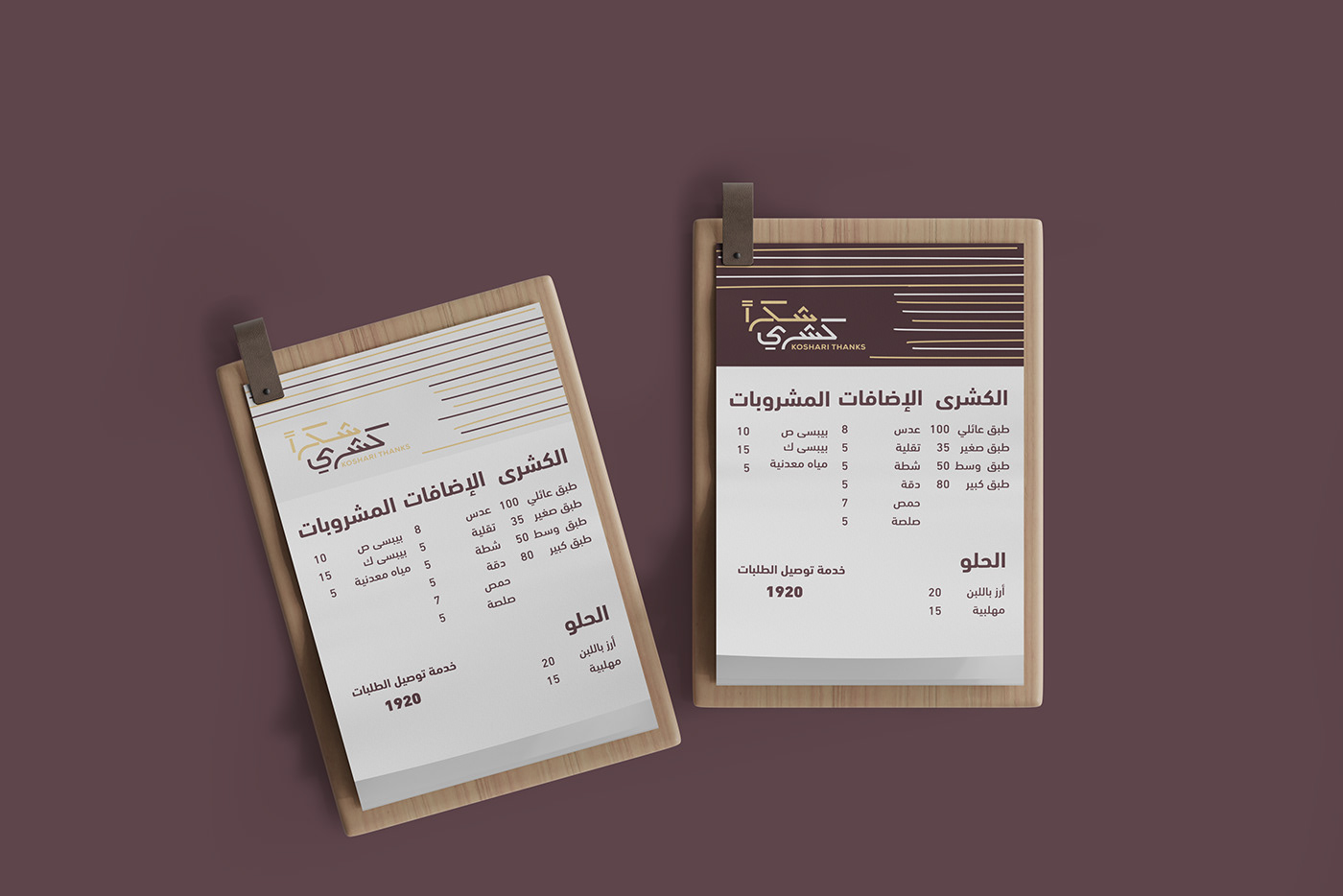 brand identity egyptian food Food  koshary Logotype Packaging restaurant typography   visual identity كشري