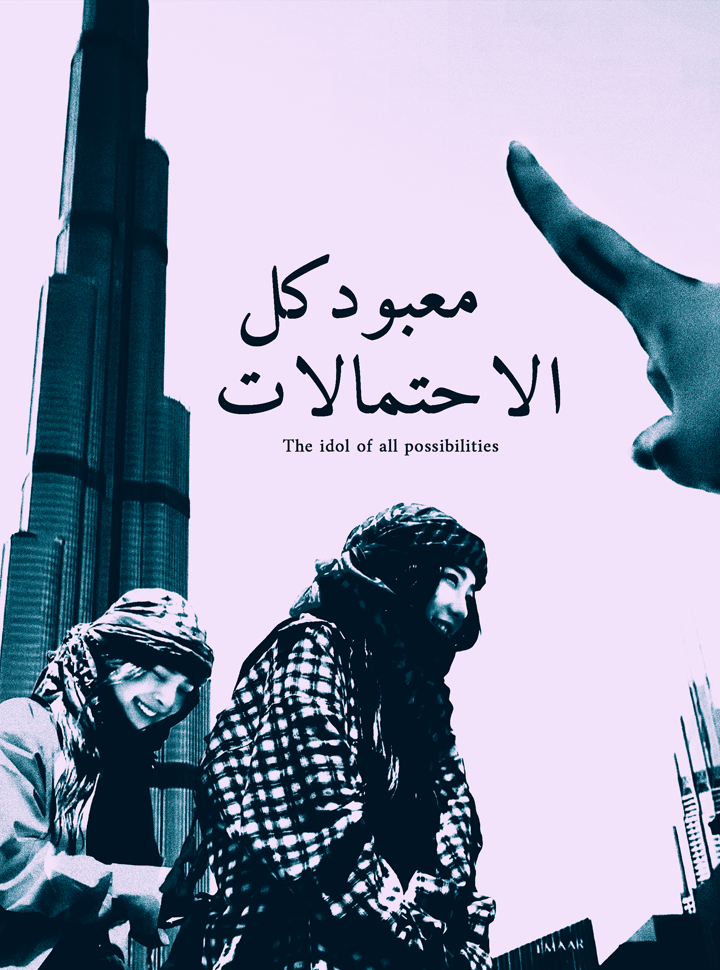 UAE dubai poster Poster Design typography   arabic experimental Digital Art  Idol