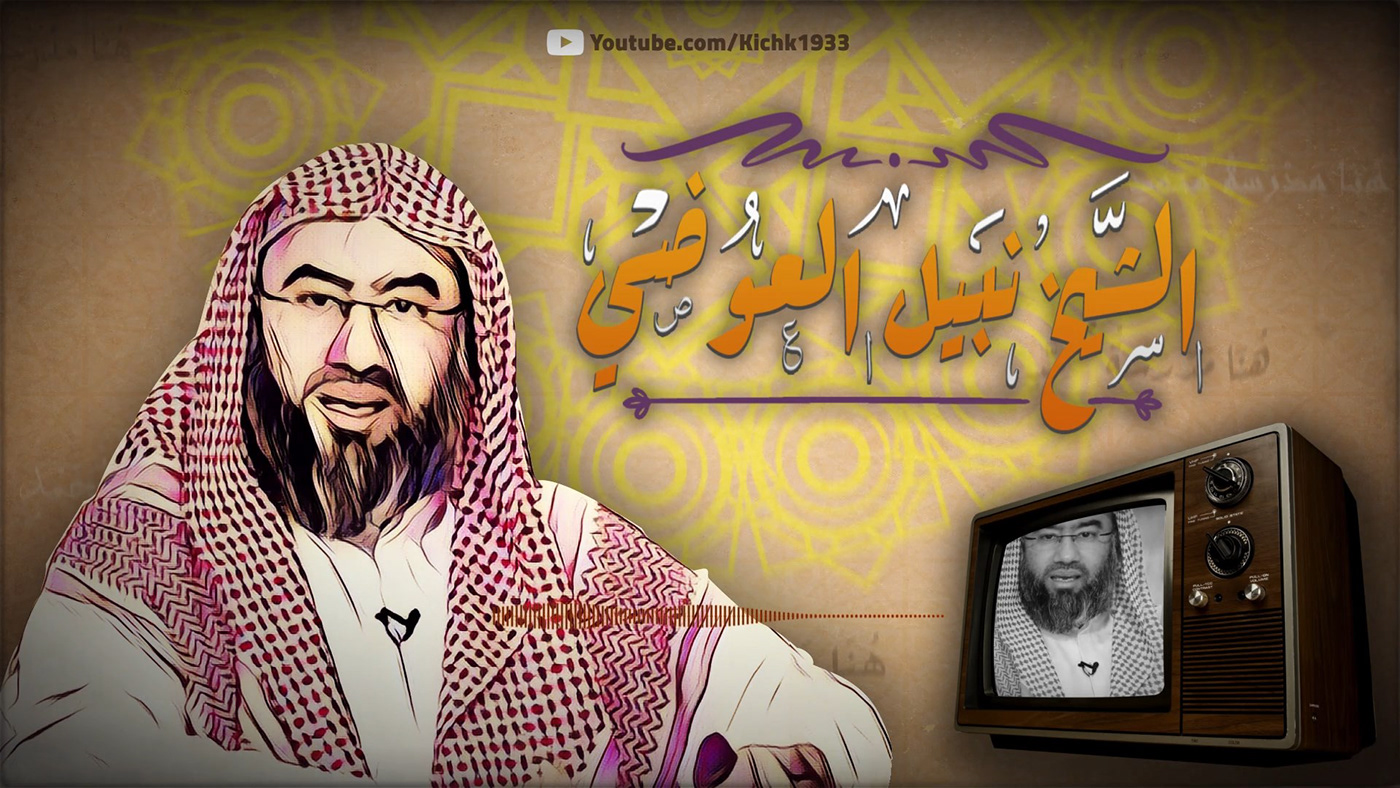 islamic kichk youtube