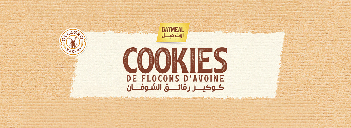 cookies Packaging graphic design  product design  packaging design emballage oats Oatmeal Algeria Advertising 