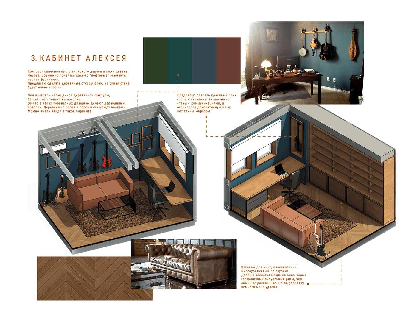 design interior design  revit Autodesk Render Interior corona visualization designer living room