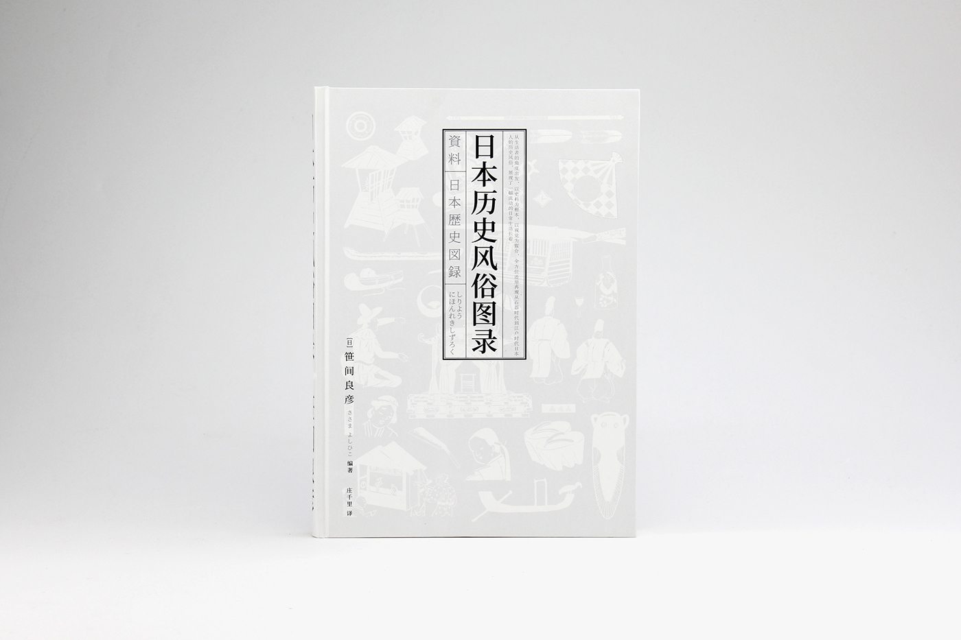 cover design book design 装帧设计 日本 japan