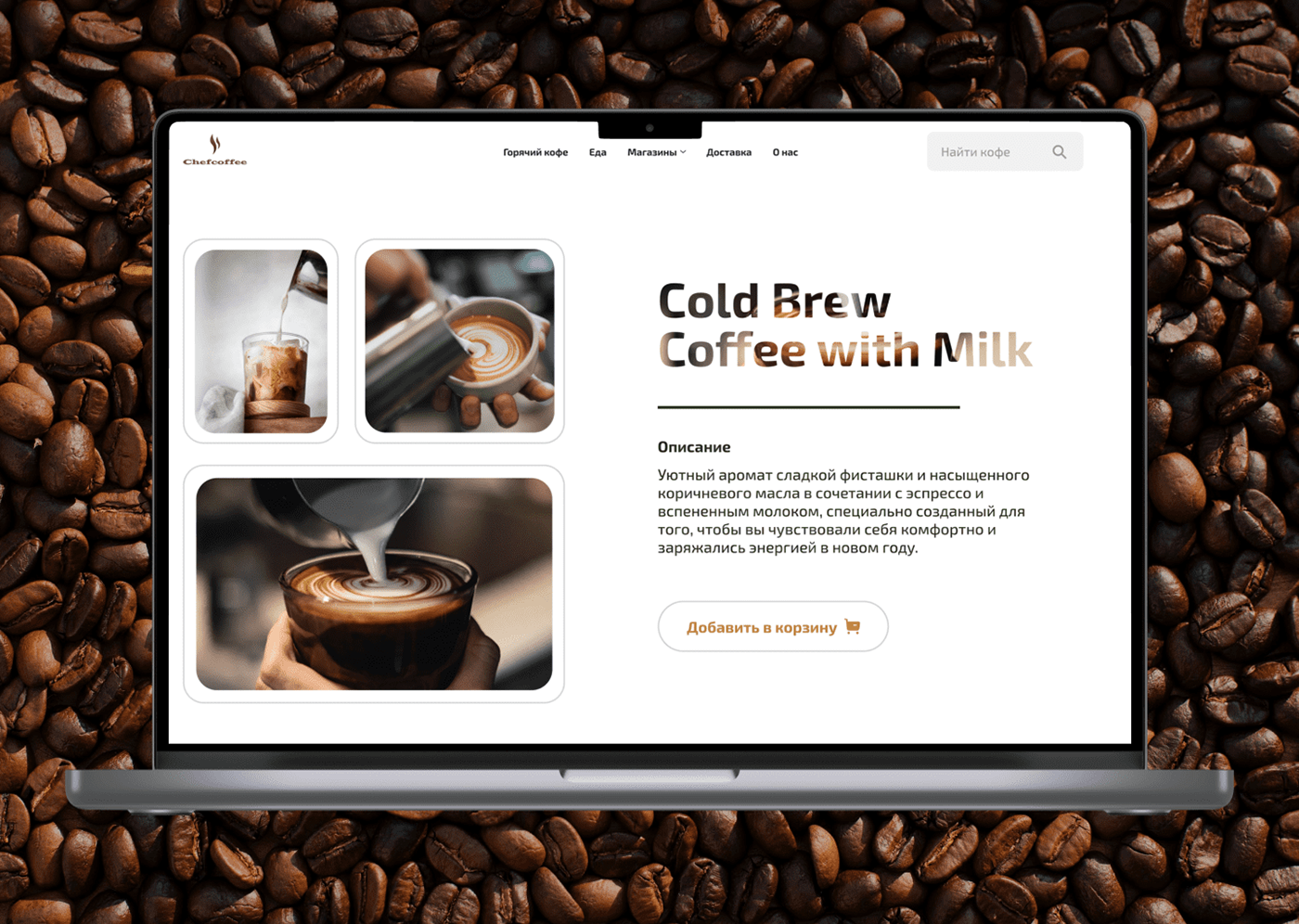 cafe Coffee Figma UI/UX Website
