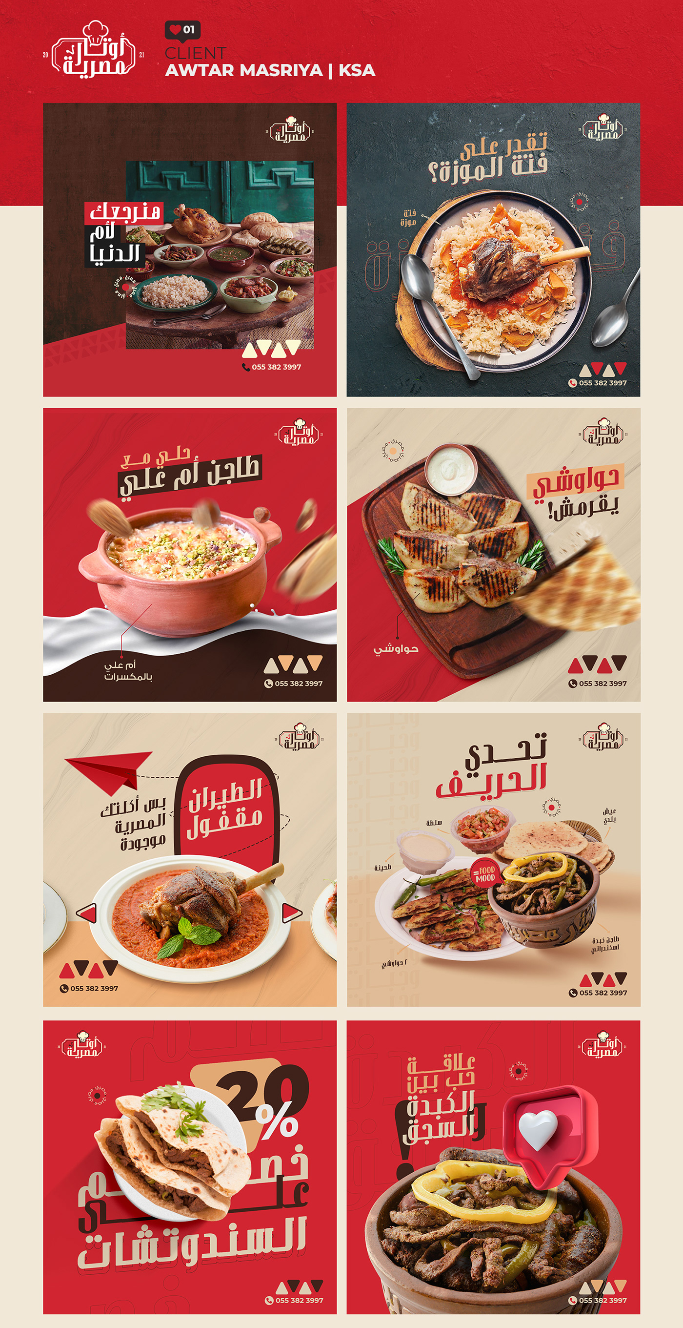 Social media post food and beverage restaurant Saudi Arabia arabic egypt Qatar fitness Fashion  abaya