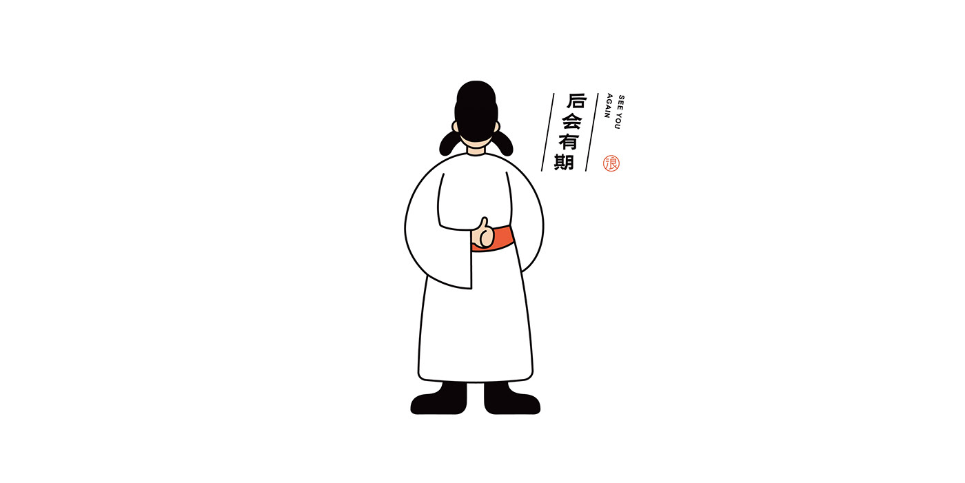 VI 创意 包装 品牌策划 品牌设计 四川小吃，李白 字体 插画 标志