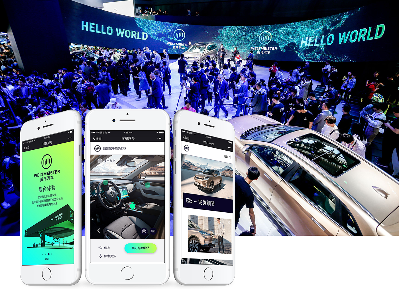 digital app mobile beijing portal china car UI