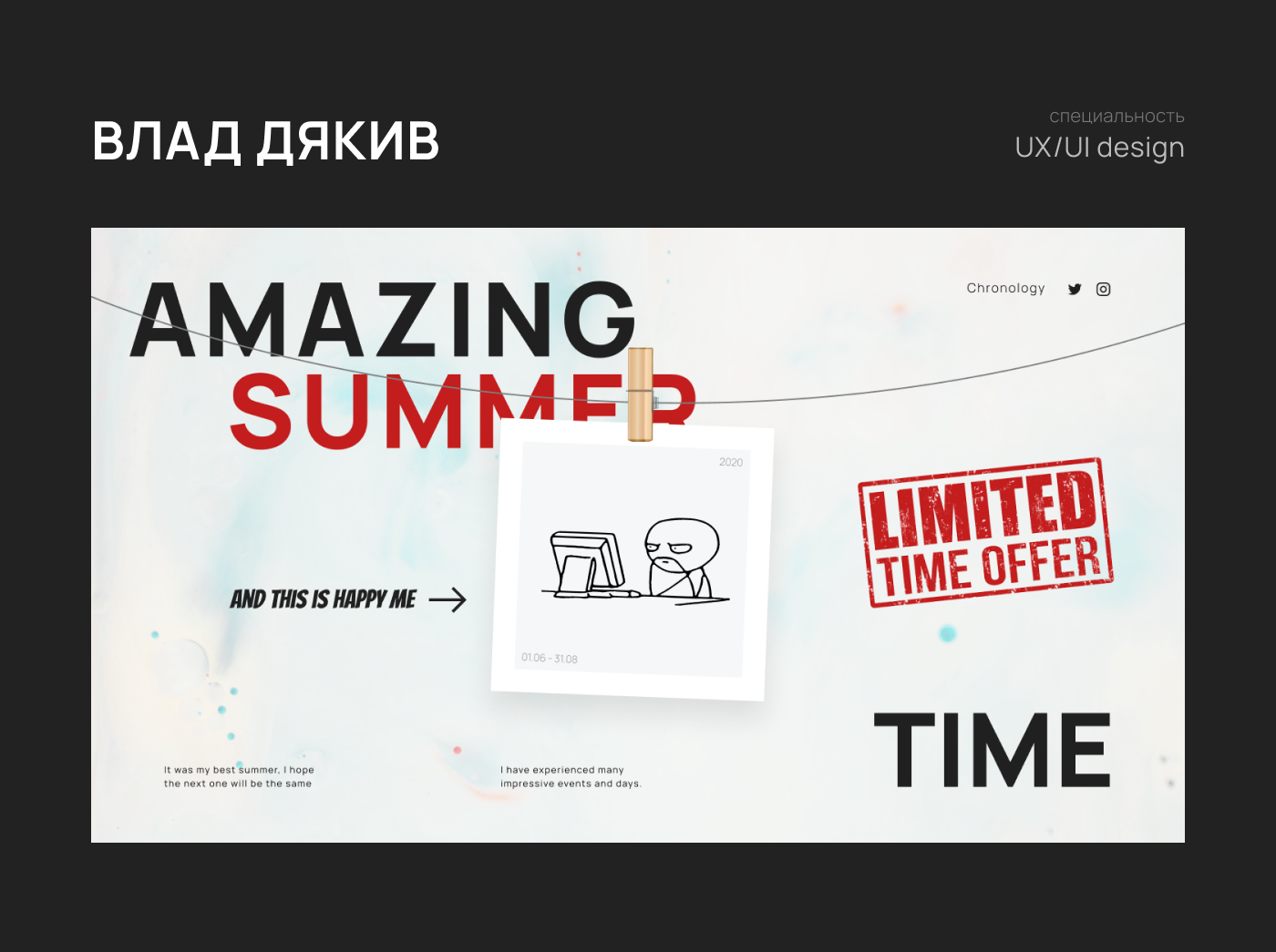 animation  concept creative designline DL Weekly dsgnlinegym summer UI ux