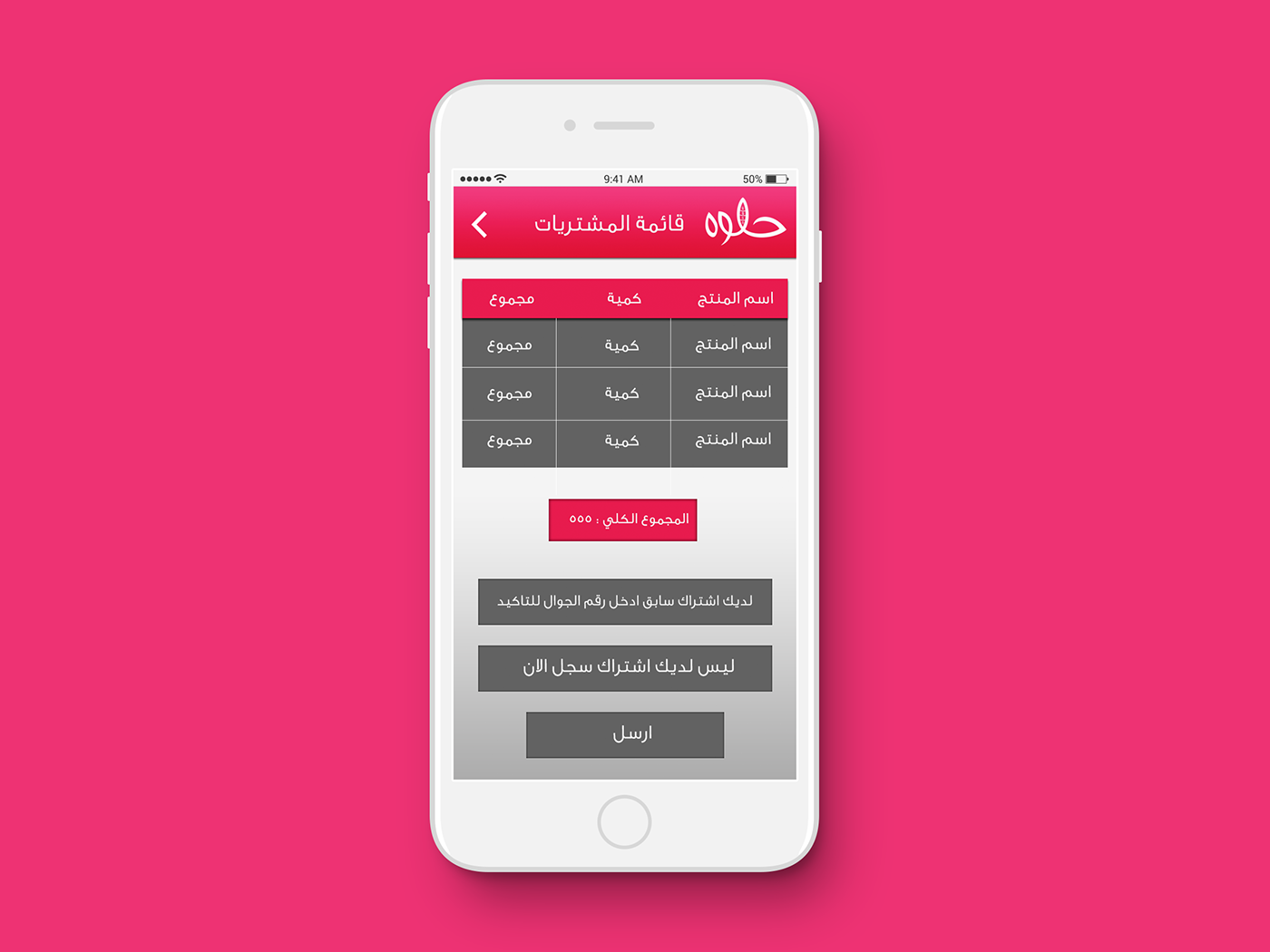 UI design app photoshop Arab تطبيق تصميم
