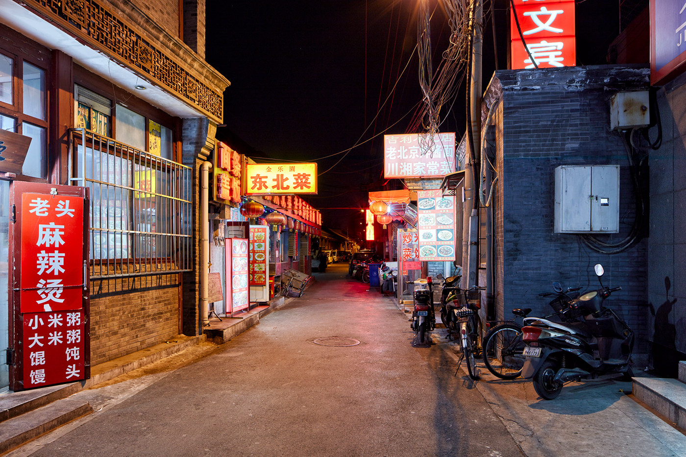 Hutong china beijing pechino night Street lights nightphotography cityscape Urban