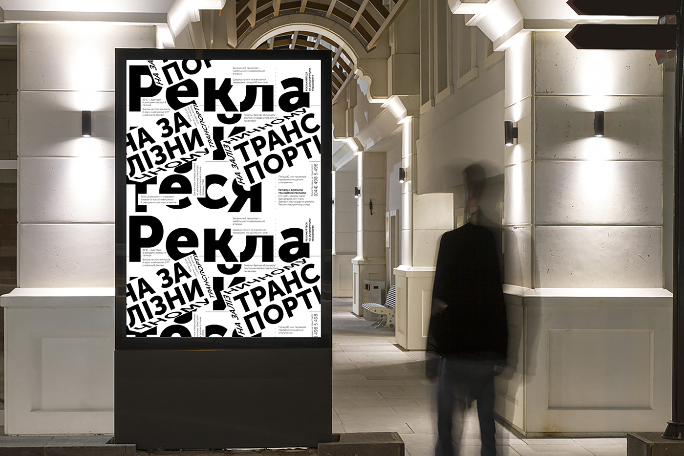 typography   Diary print ukraine poster typographic Typeface qr-code book annablack