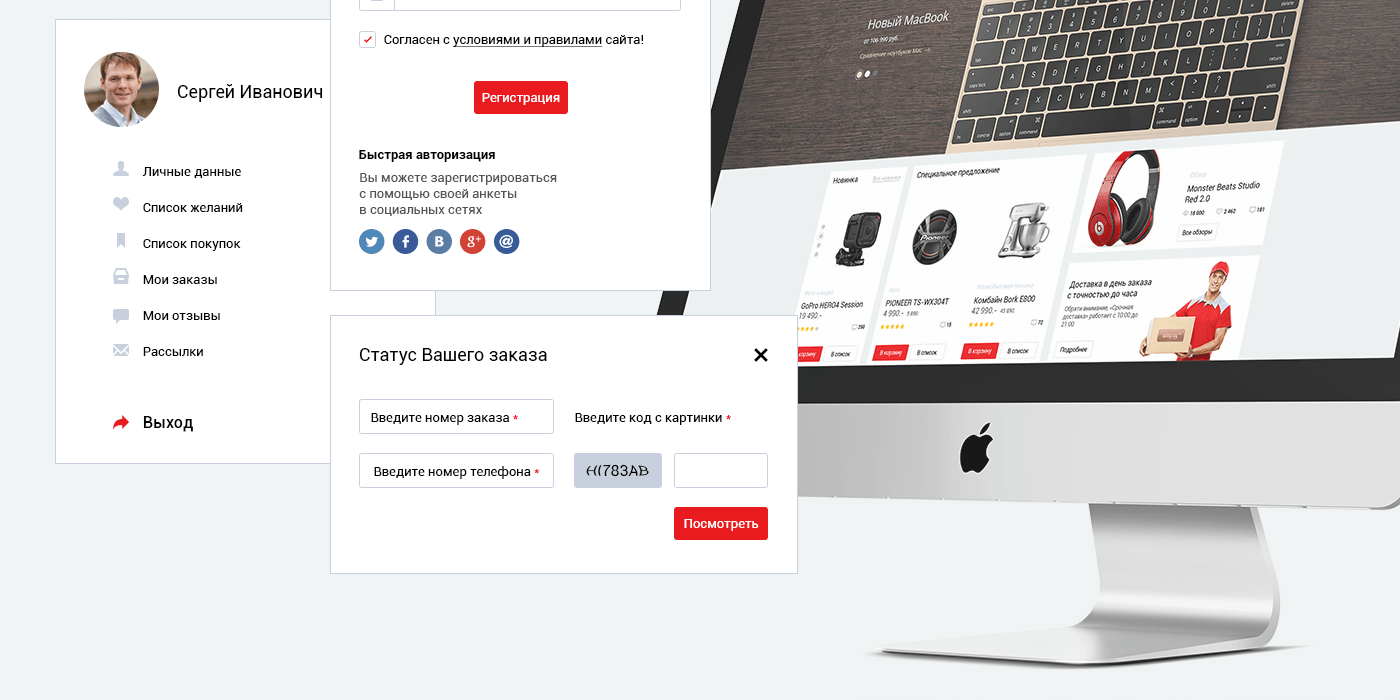 e-shop apple telephone E COMMERCE store Web design business redisign shop
