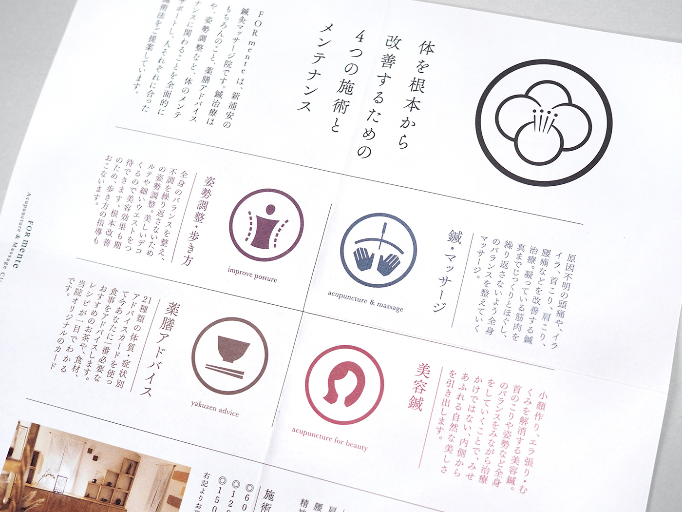 鍼灸院 マッサージ 家紋 flower japan Japanese color pattern leaflet clinic massage
