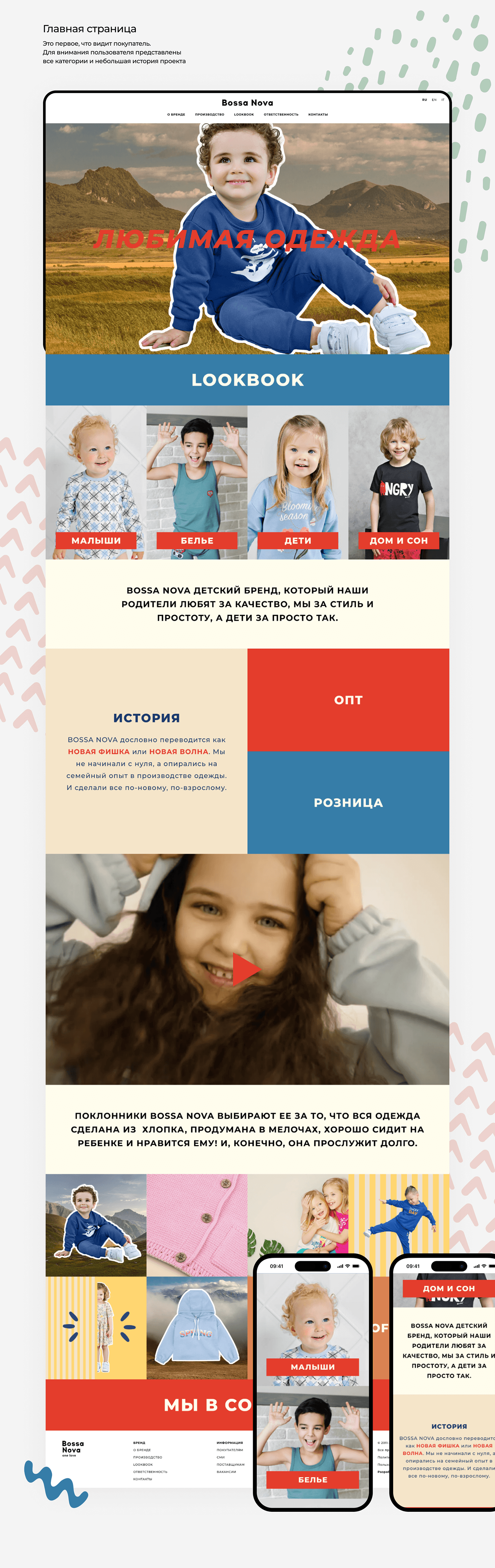 interaction design children Clothing shop bossanova UI/UX Website user experience Web Design 