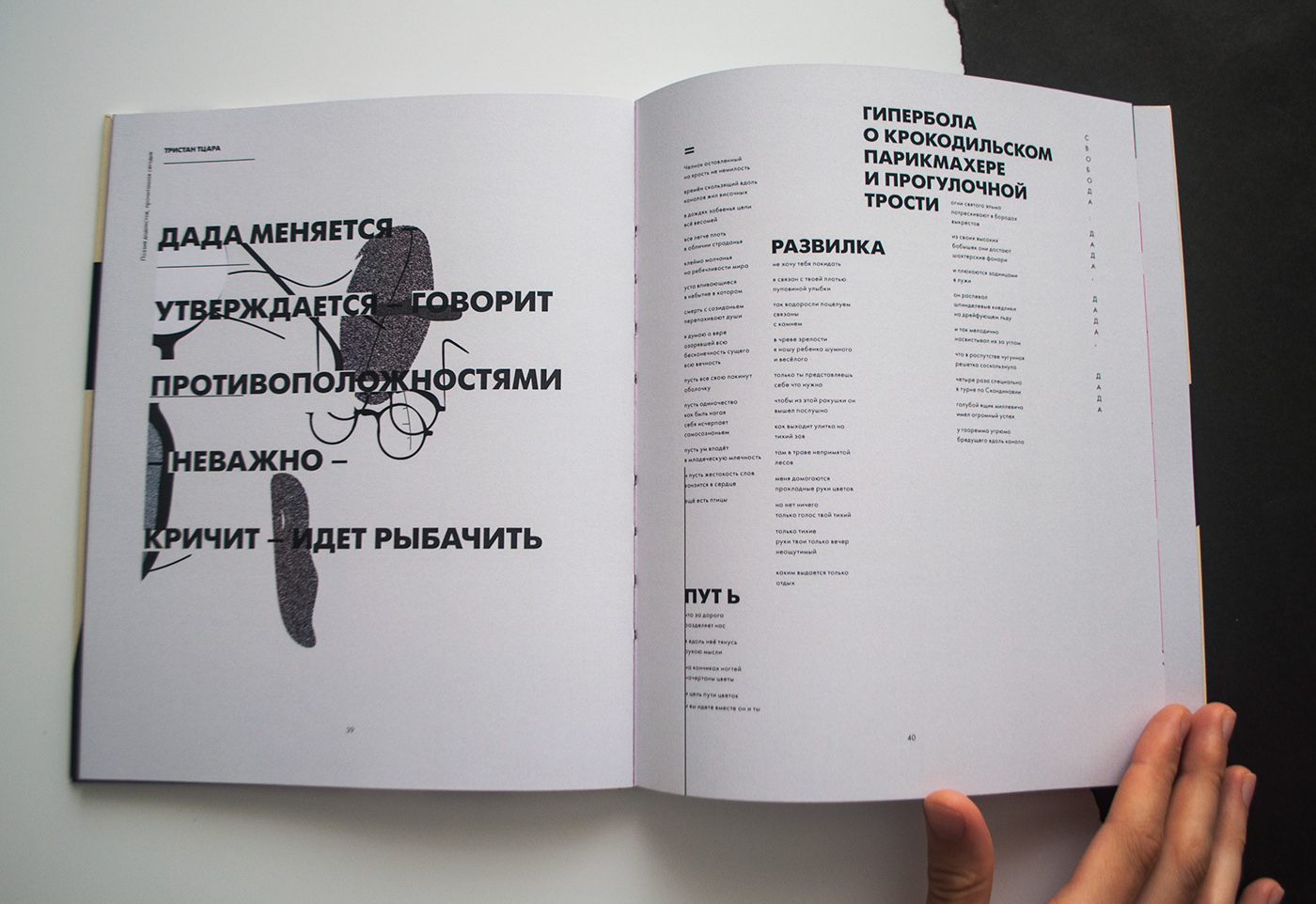 typography   book ILLUSTRATION  graphic Dada dadaism collage book design dada book augmented reality