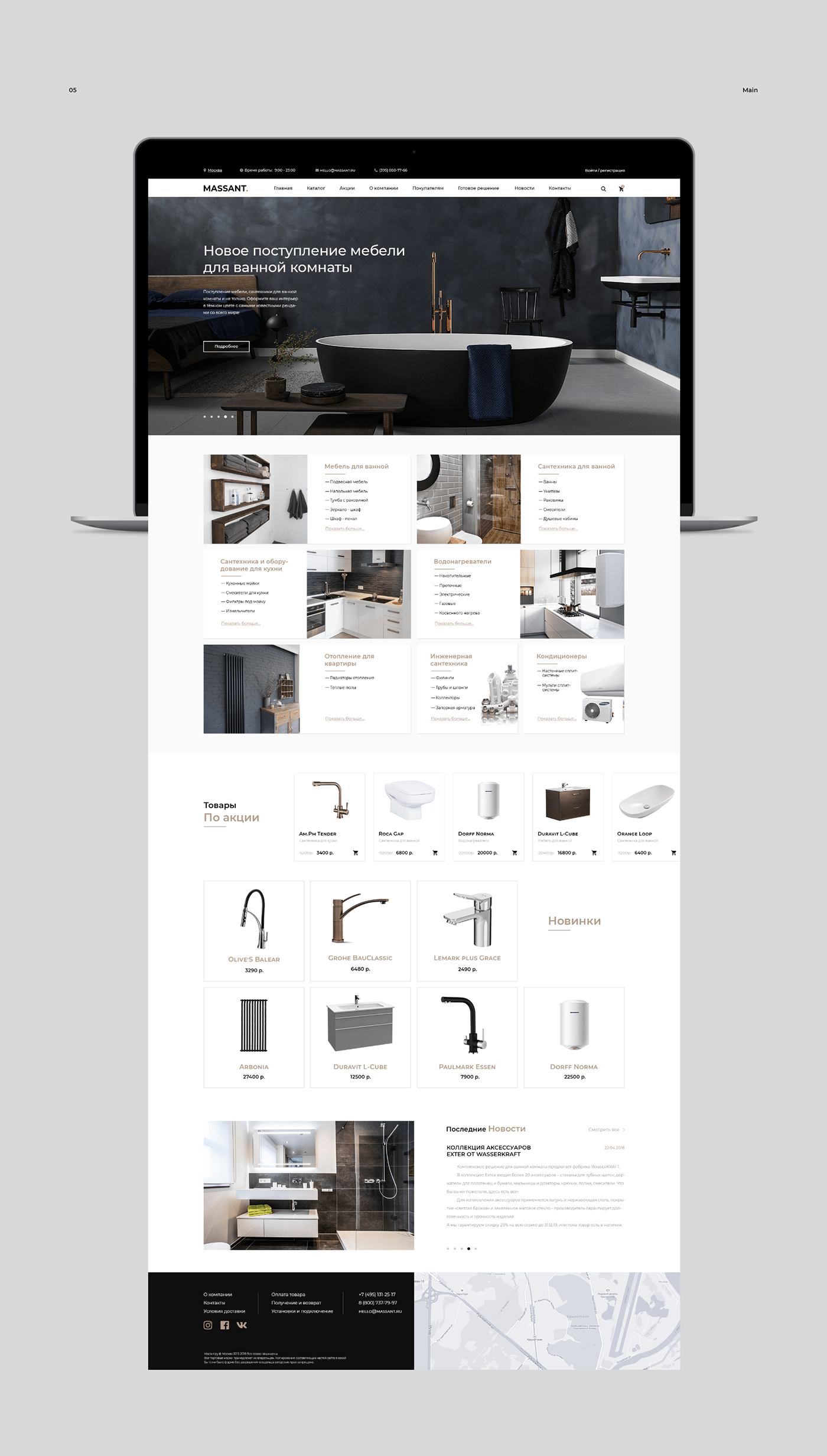 furniture Website store fullscreen minimal Ecommerce Adaptive
