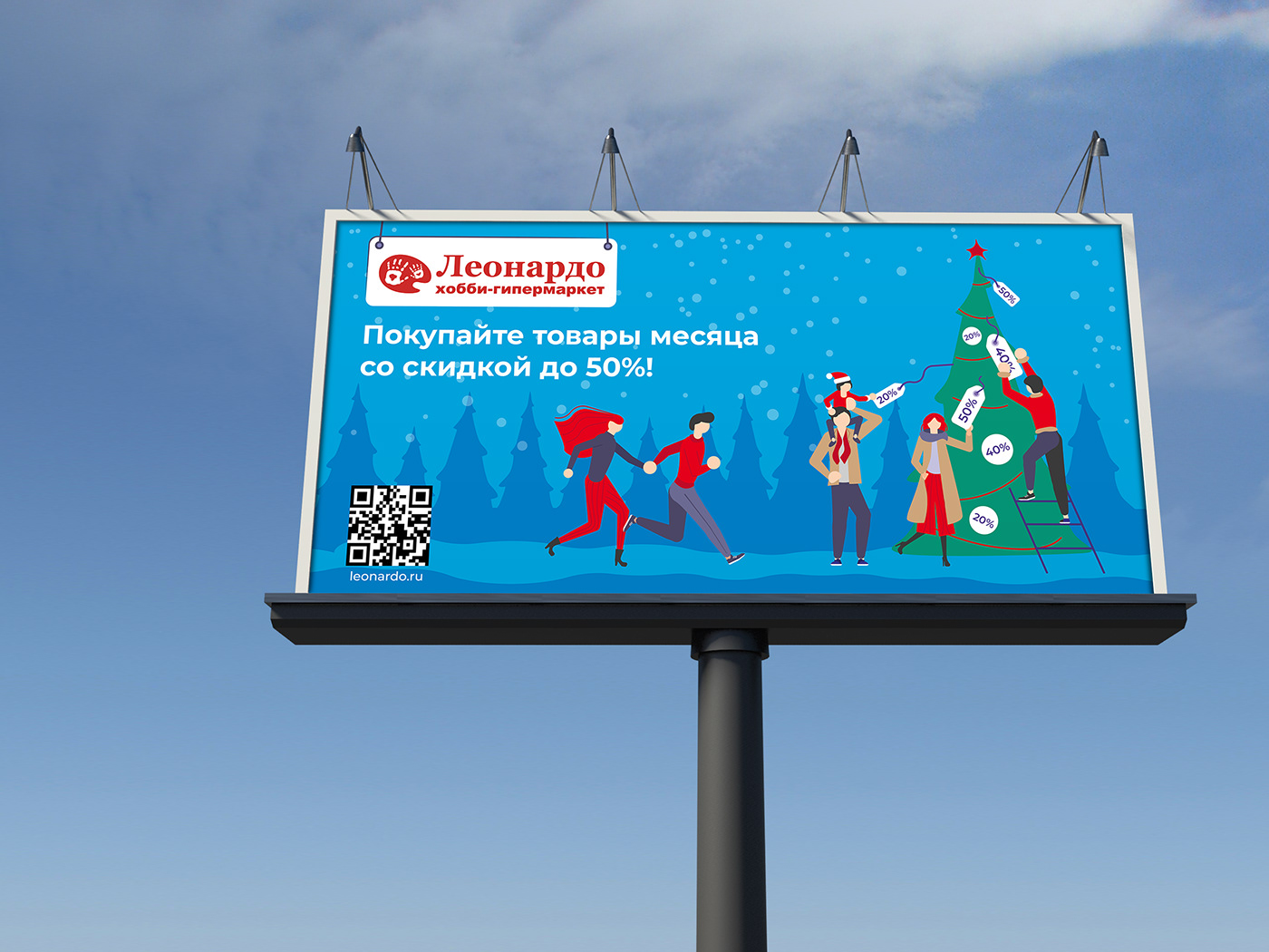 design Advertising  Outdoor marketing   commercial poster billboard billboard design large format print