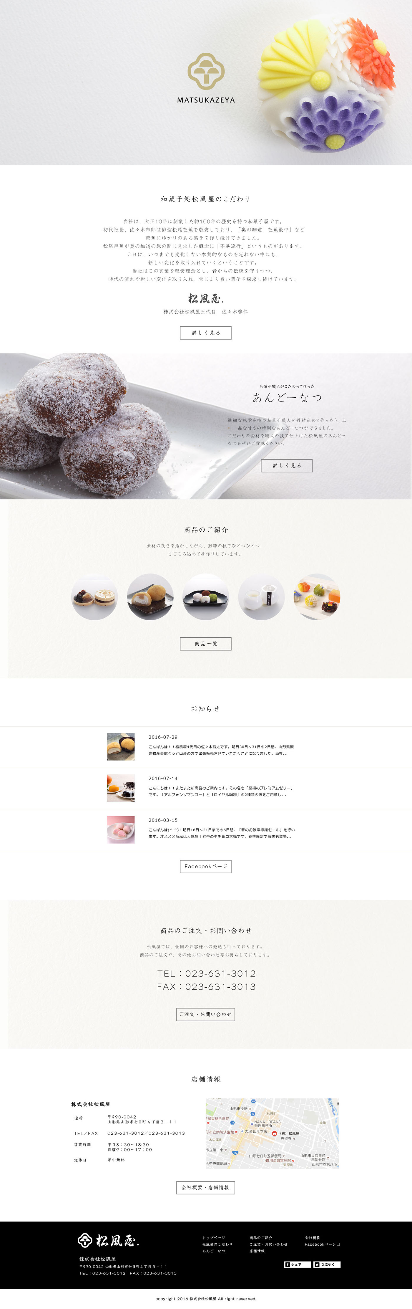 japan cofection japanese cake shop Web souvenir wagashi