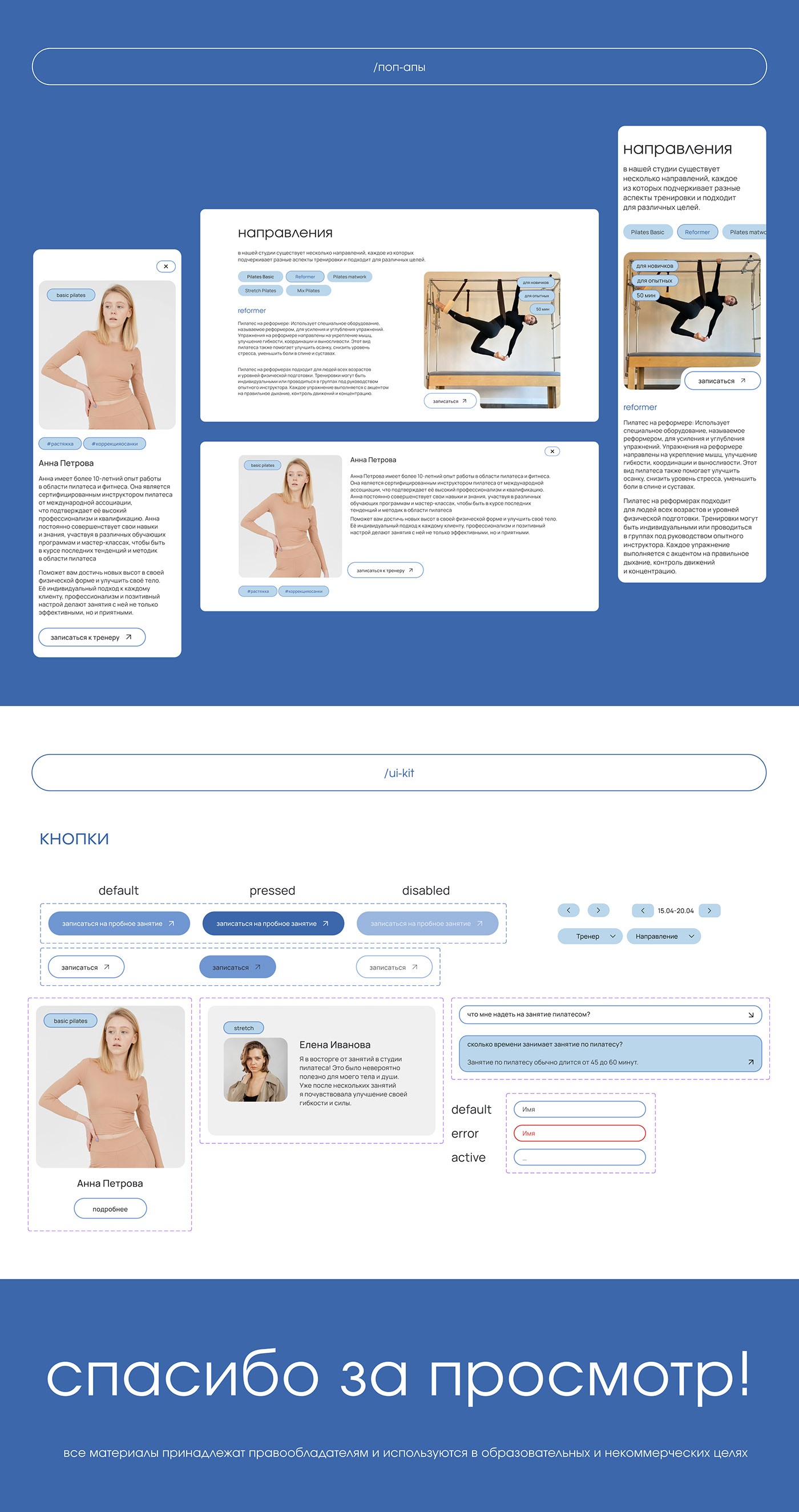 design landing page Web Design  UI/UX Figma Website Pilates Yoga fitness