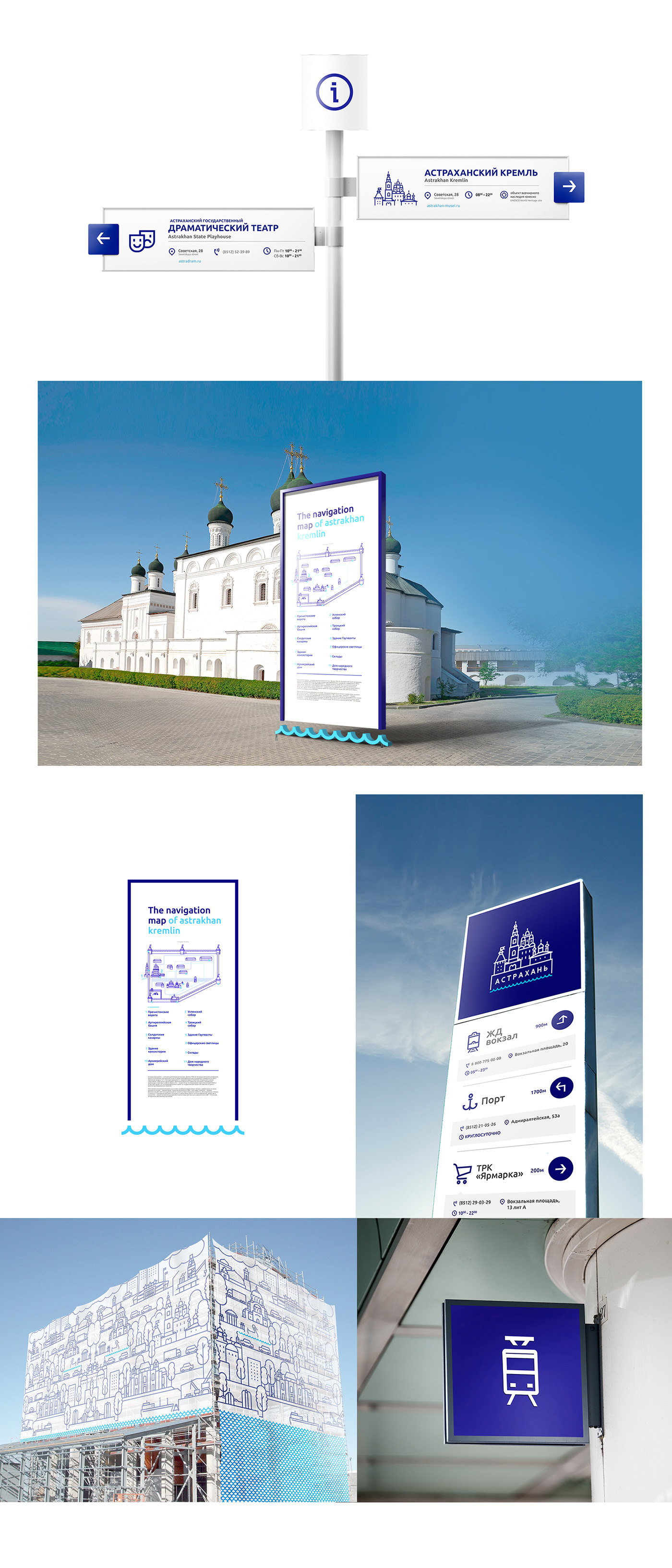 astrakhan branding  design identity of Astrakhan tourism brand volga
