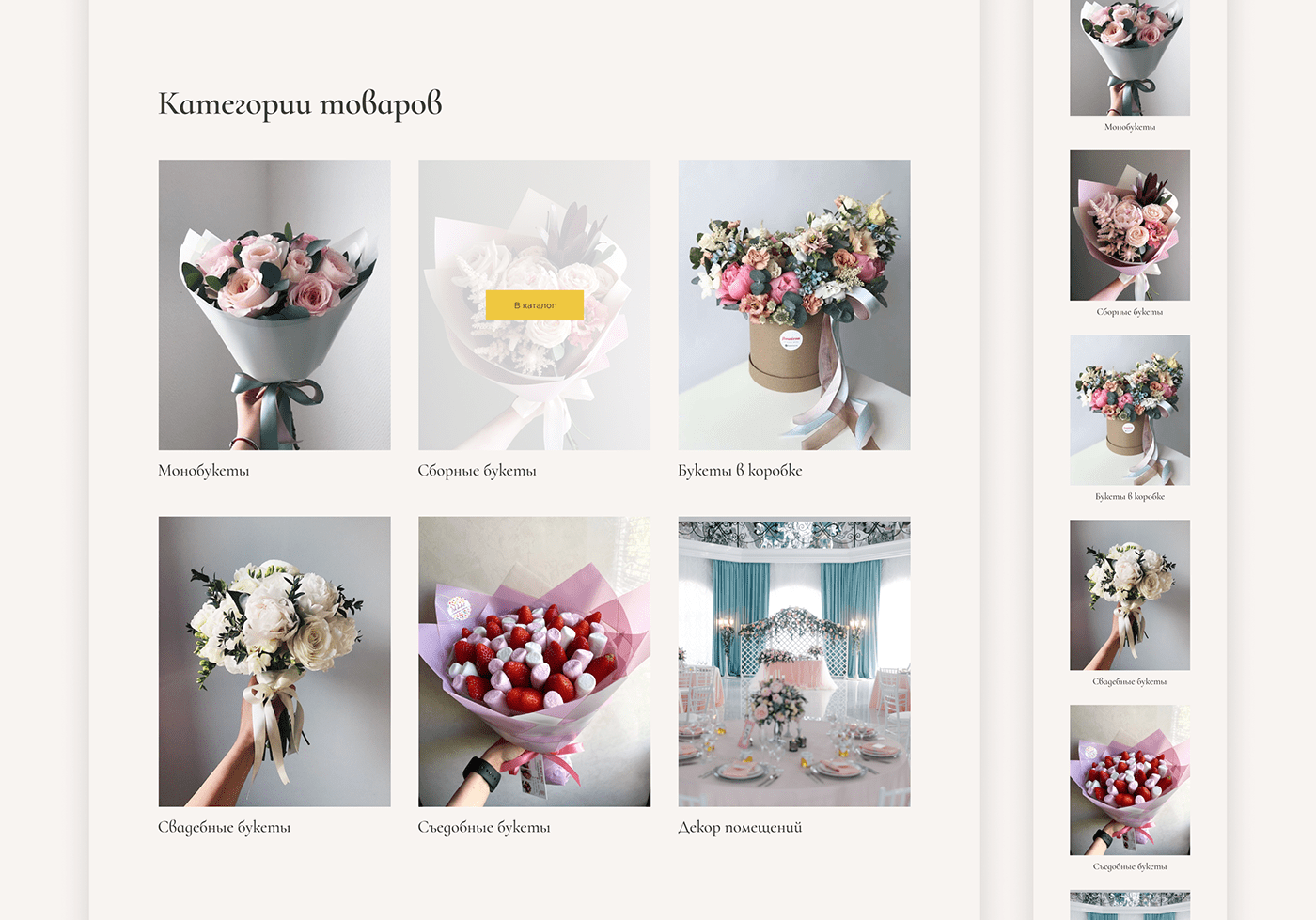 florist Flower Shop Flowers online store studio интернет магазин магазин цветов студия флорист цветы