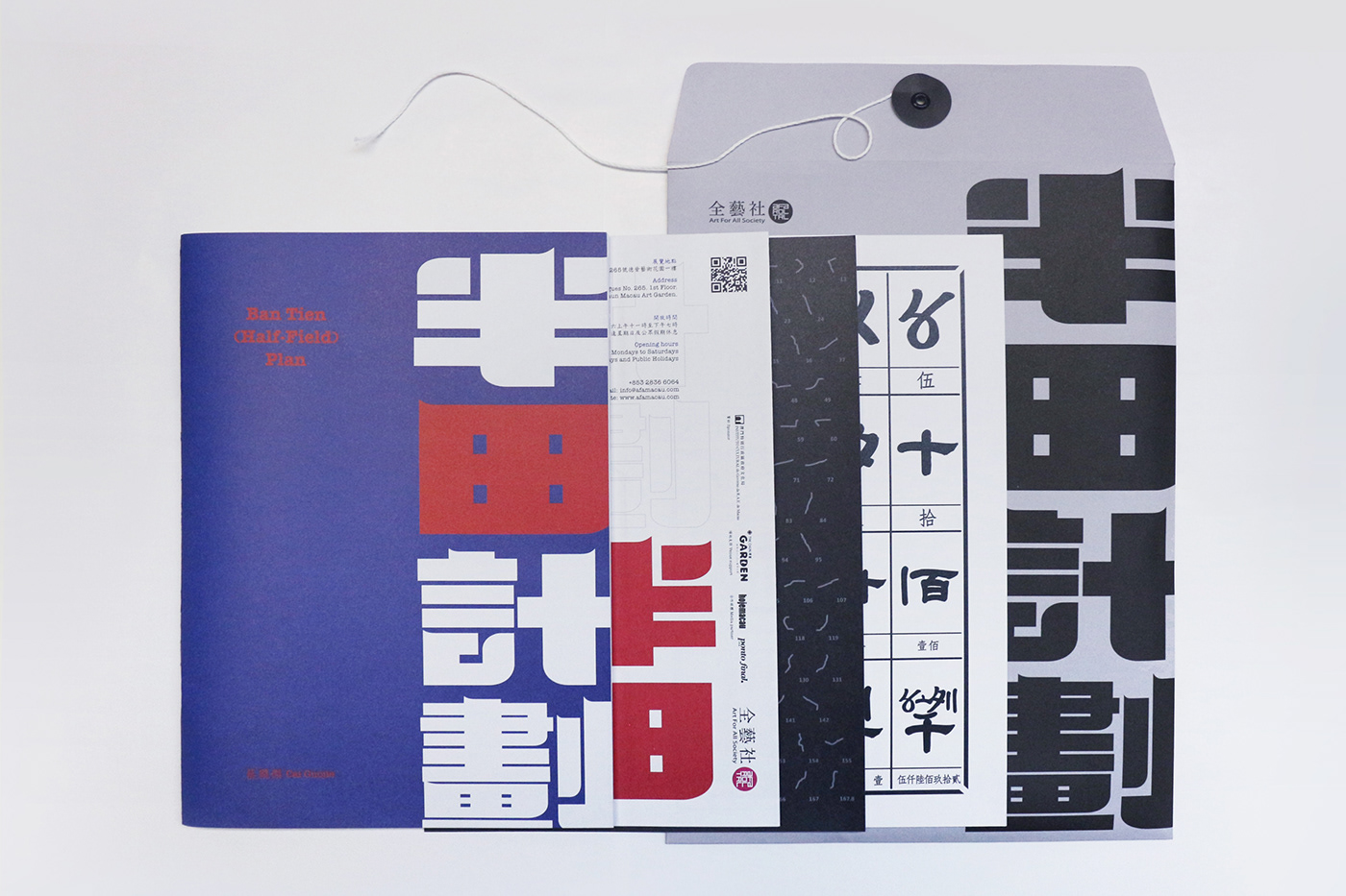 art artist afa macau taipei taiwan Packaging typography   map