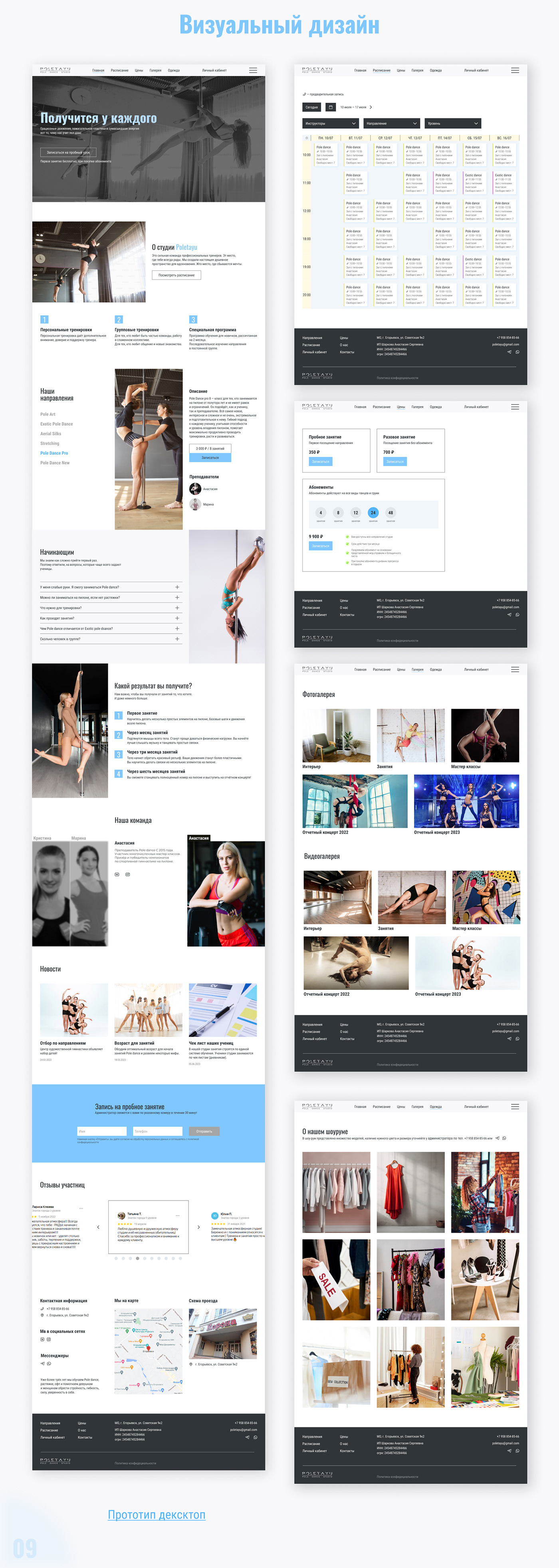 ux Web Design  Website UX design UI/UX Website Design web development  poledance pole dance studio