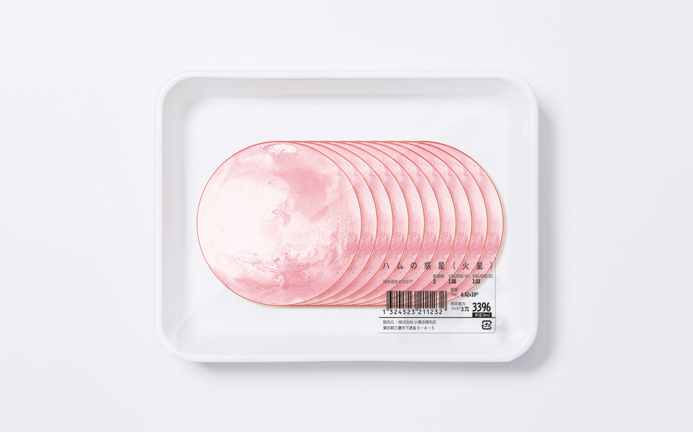 earth Food  ham meat moon pink planet Sun