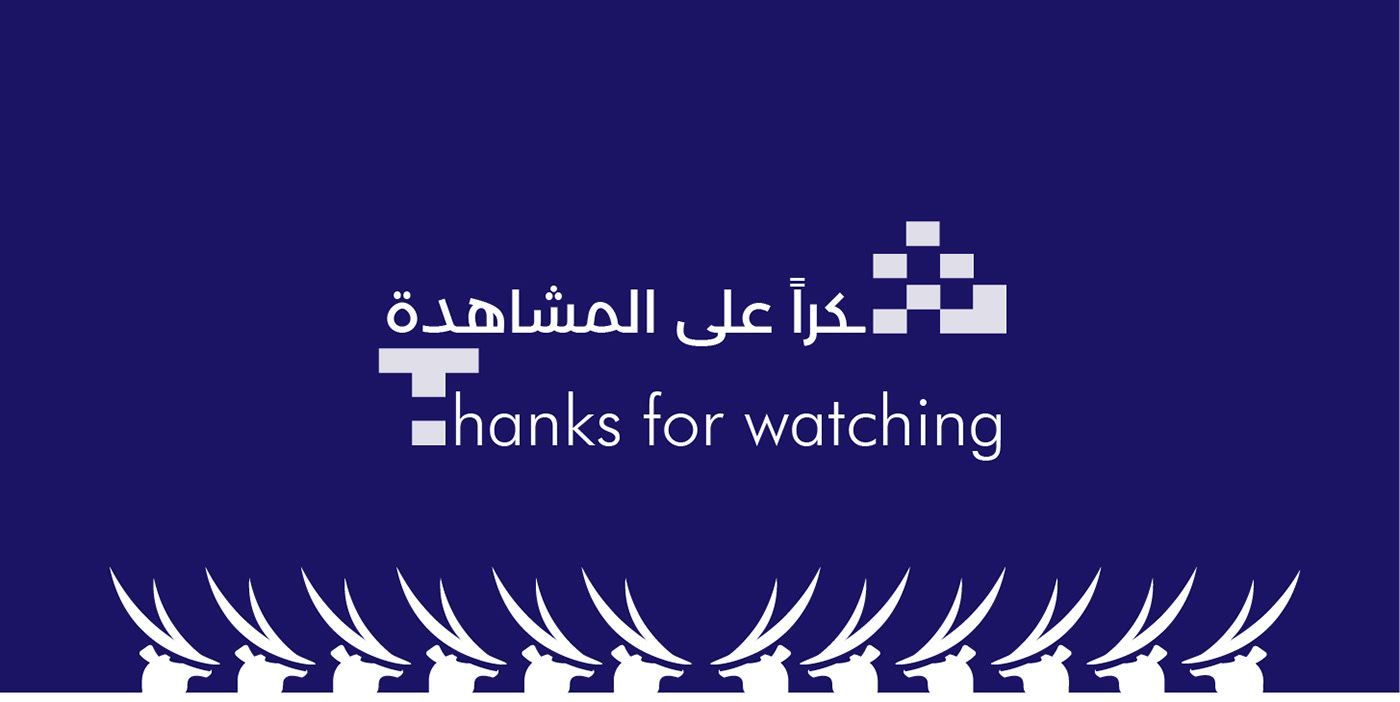 arabic brand branding  design graphic logo بصرية شعار عربي هوية