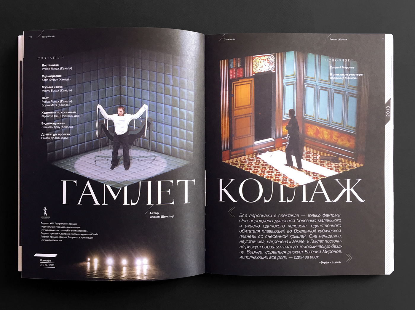 Theatre typography   font editorial book