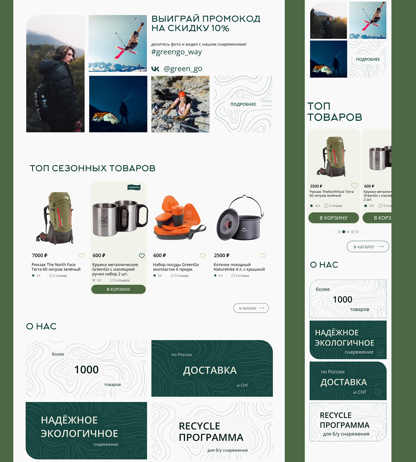 Web Design  Website e-commerce UI/UX Figma user interface веб-дизайн дизайн сайта сайт интернет-магазин