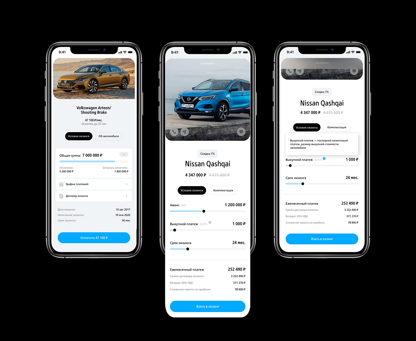 app automotive   branding  Cars identity lease leasing