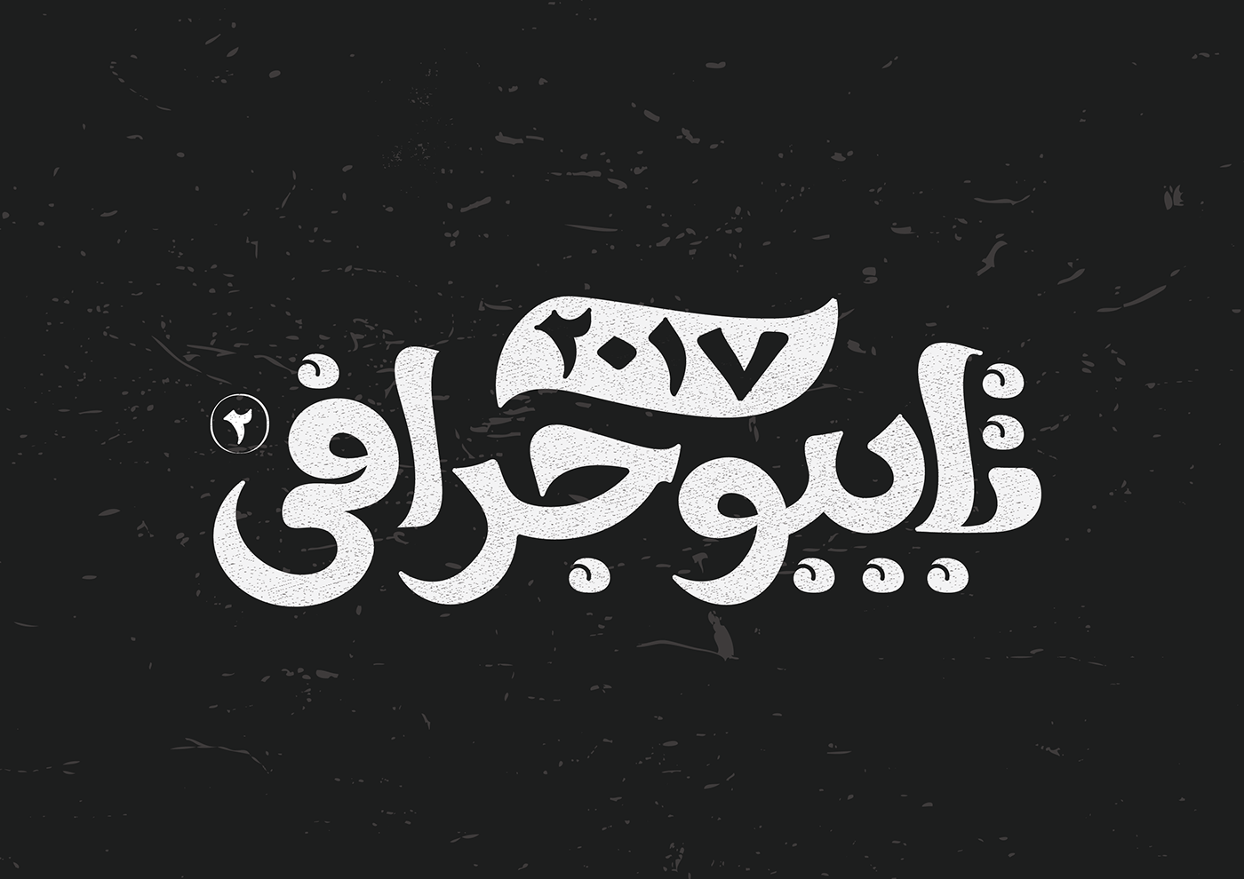 typography arabic calligraphy arabic typography   Calligraphy   letters design art life Love arabic