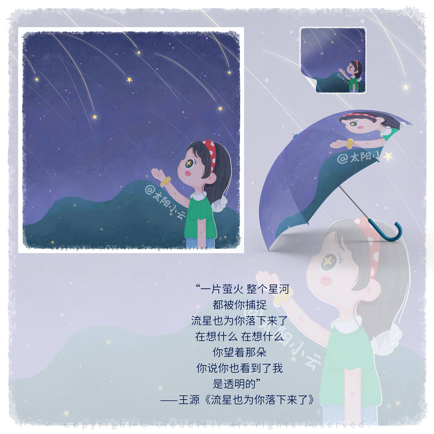 ILLUSTRATION  Drawing  painting   Character design  summer song music Intellectual Property IP 插画