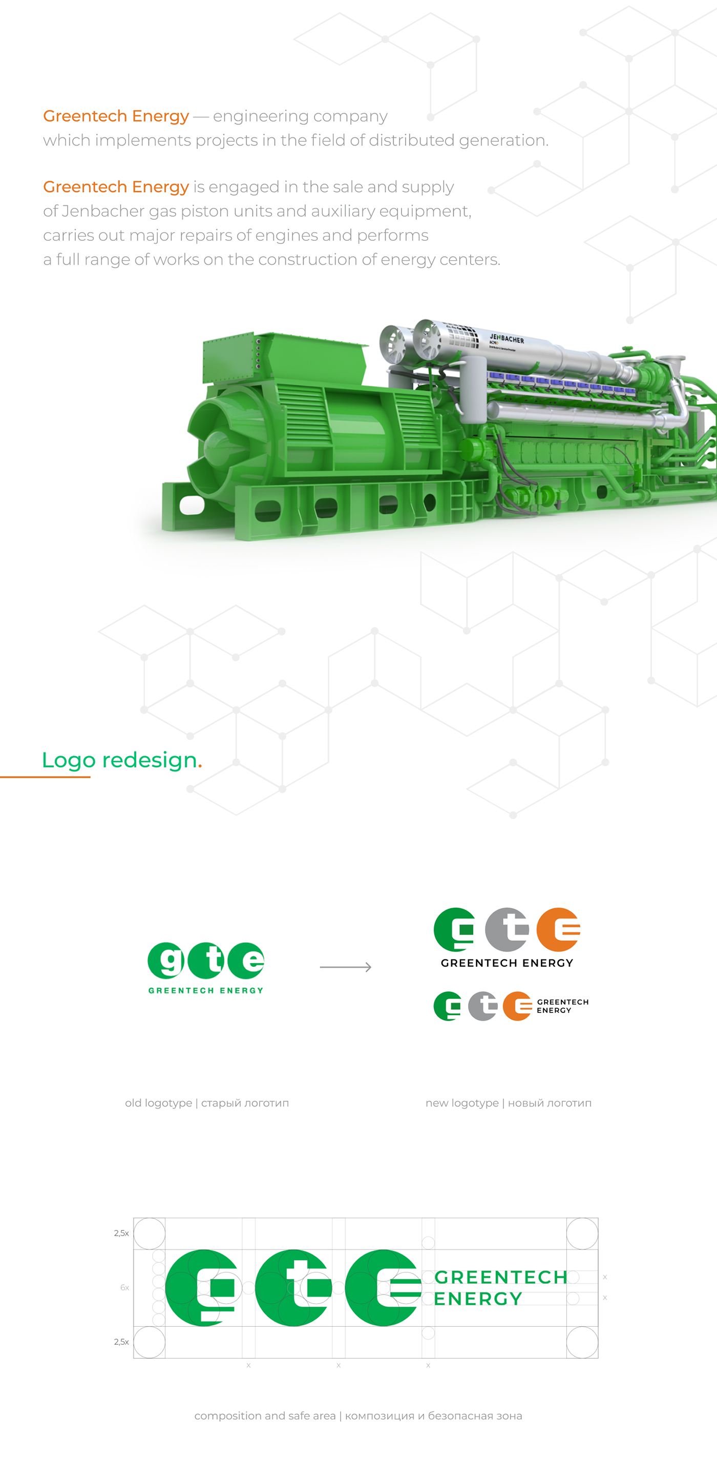 logo branding  identity energy orange green minimal rebranding Logotype visual identity
