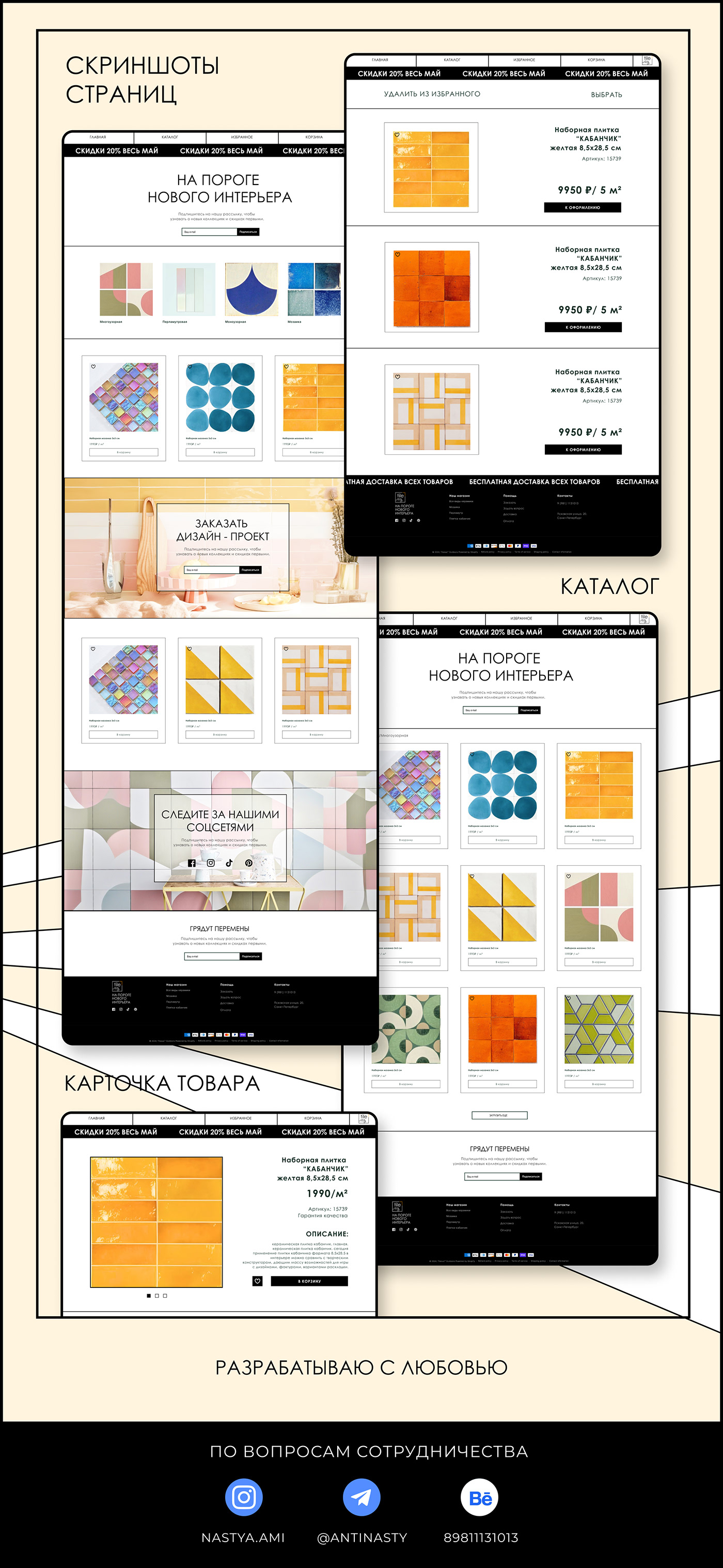 design Graphic Designer Web Design  Website дизайн графический дизайн сайт веб-дизайн дизайн сайта UI/UX