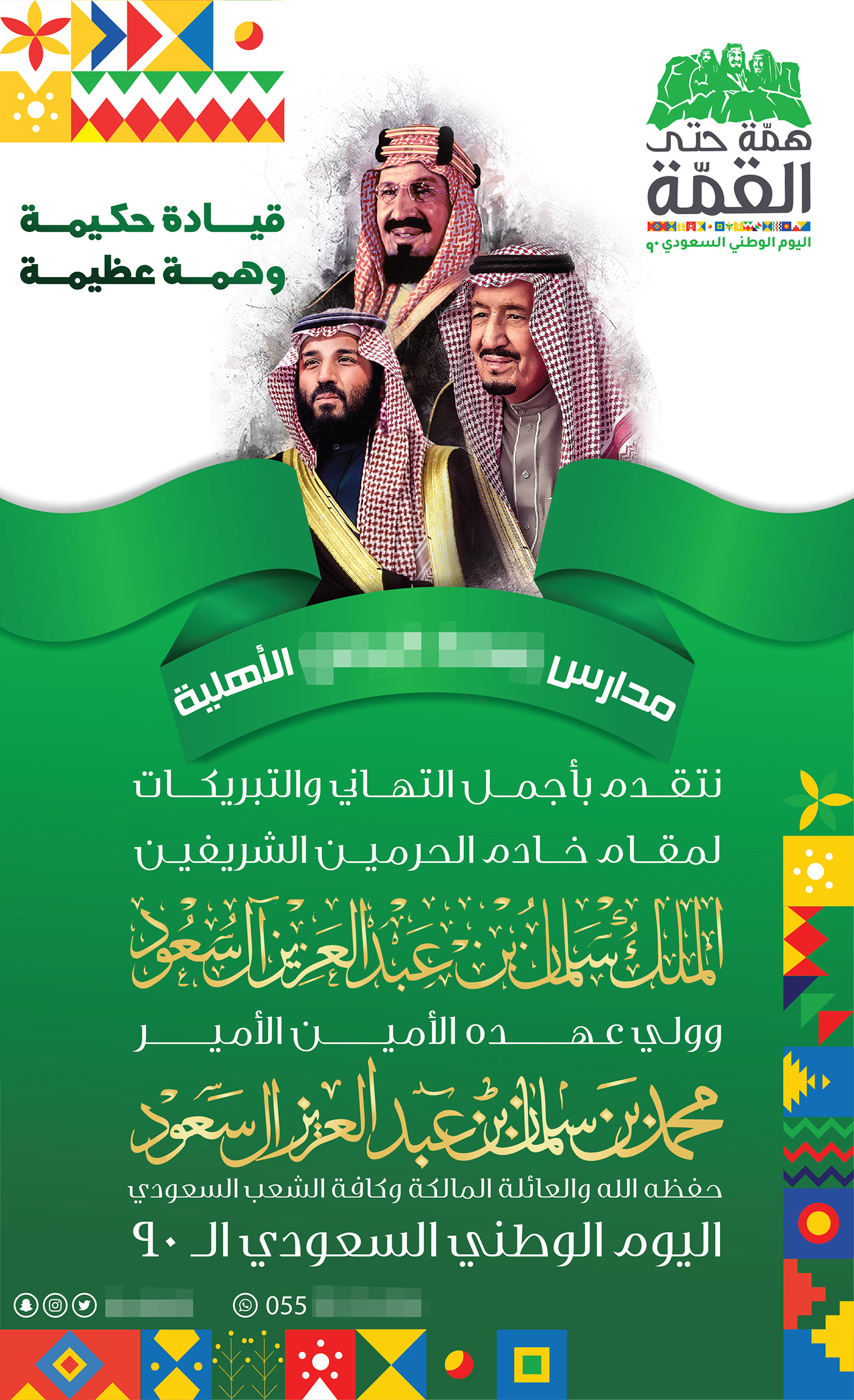 arabic KSA nationalday Saudi Arabia Saudinationalday السعودية اليوم الوطني اليوم الوطني السعودي