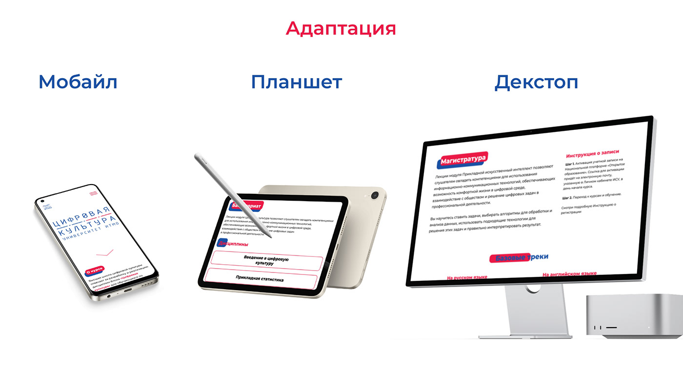 design промо-сайт Website UI/UX Figma Web Design  веб-дизайн университет