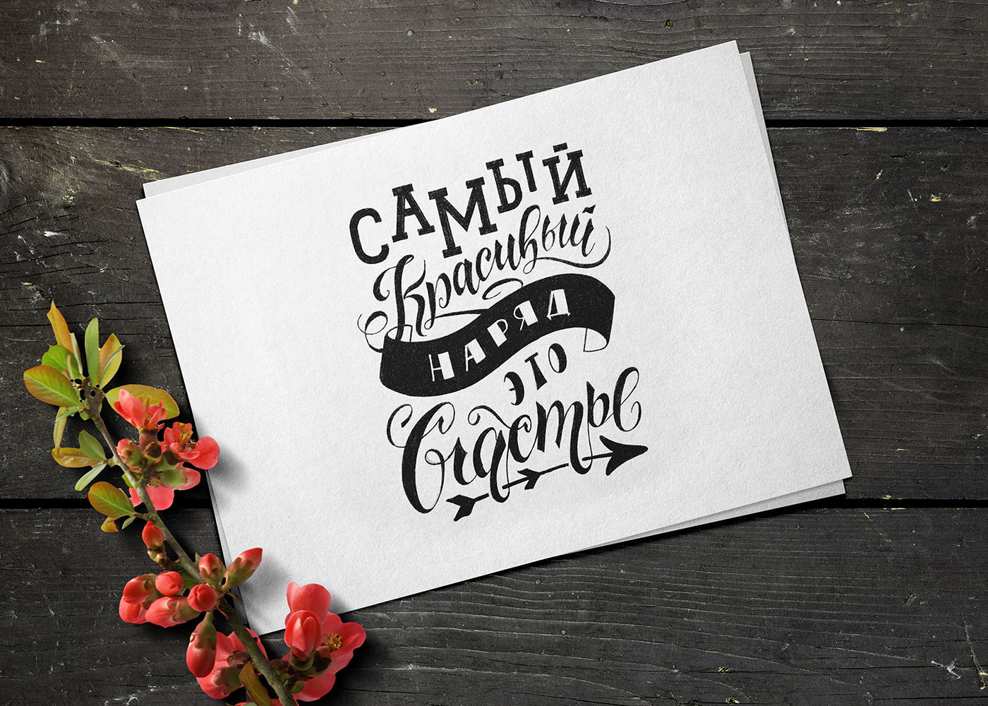 HAND LETTERING Calligraphy  