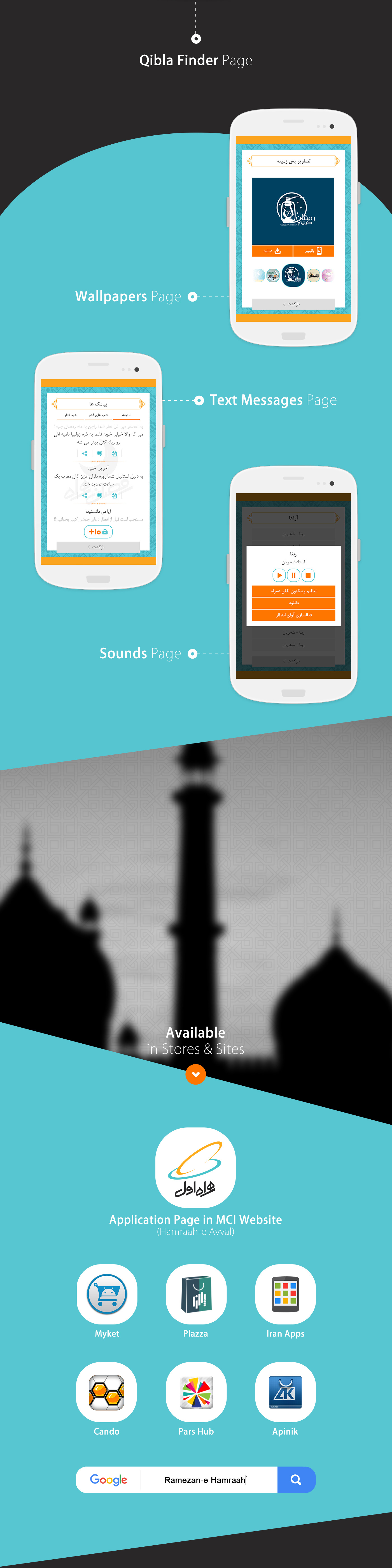 application mobile android ramadan Hamraah-e Avval user interface Nowzhin Mobin Bahrami Mobin M. Bahrami