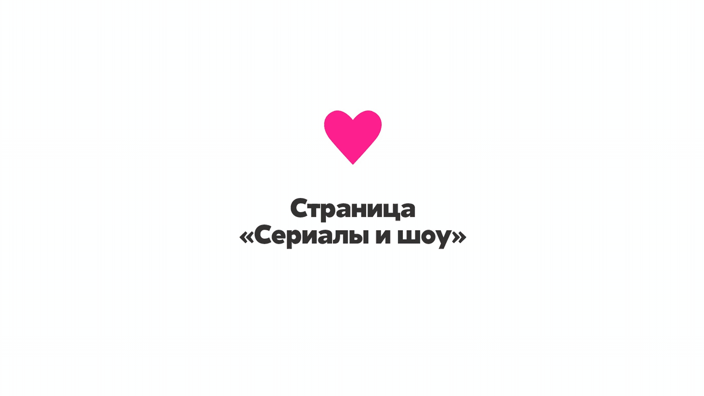 Love media tv tv-channel СТС