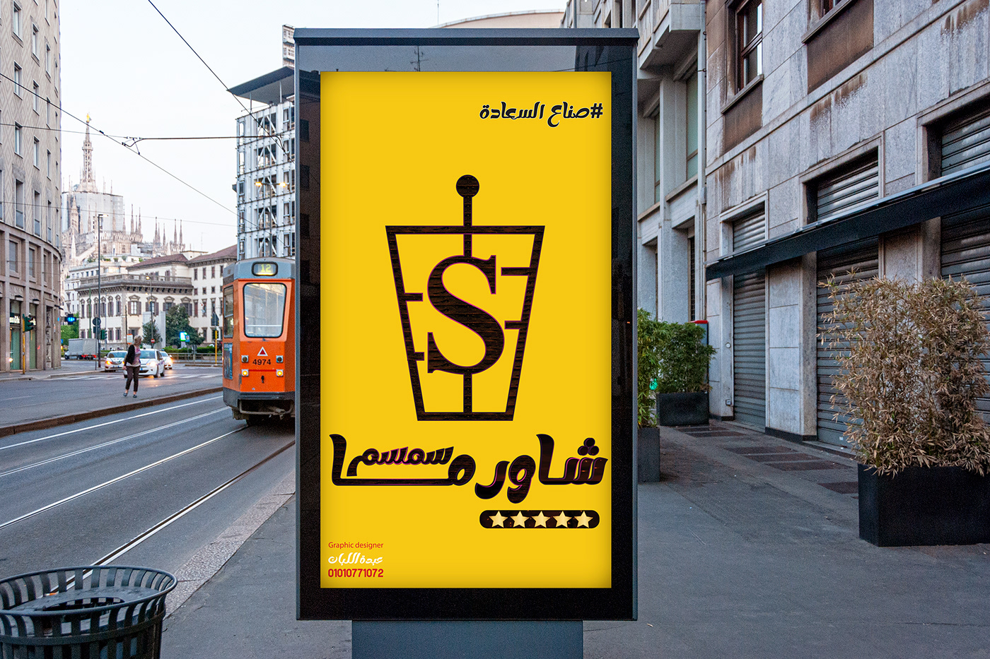 封面设计   خطوط عربية تحميل   design brand identity Social media post الإسلام   restaurant