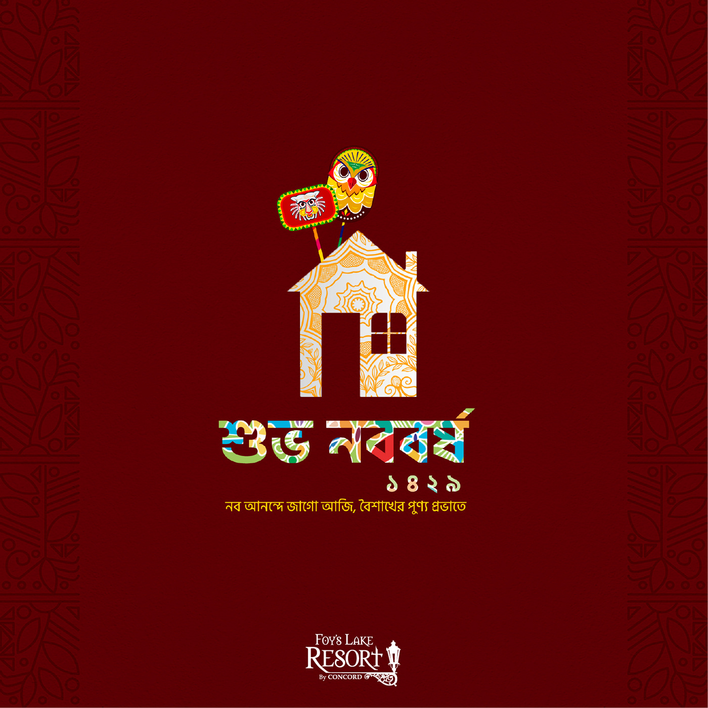 POHELA BOISHAKH BANNER post banner design Shuvo Noboborsho Social media post পহেলা বৈশাখ ইমেজ শুভ নববর্ষ