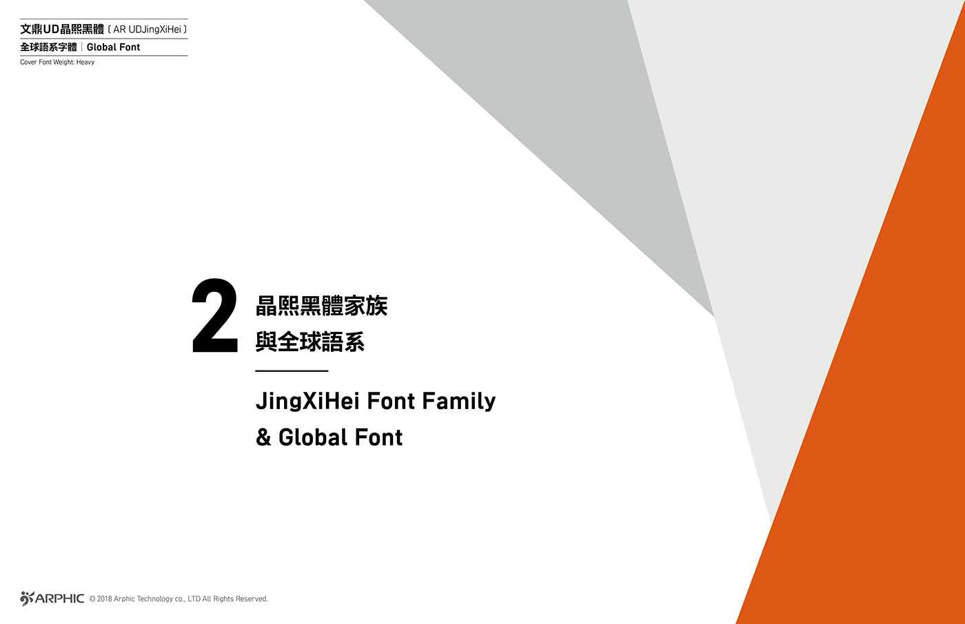 typography   font chinese Global ccjk sans serif