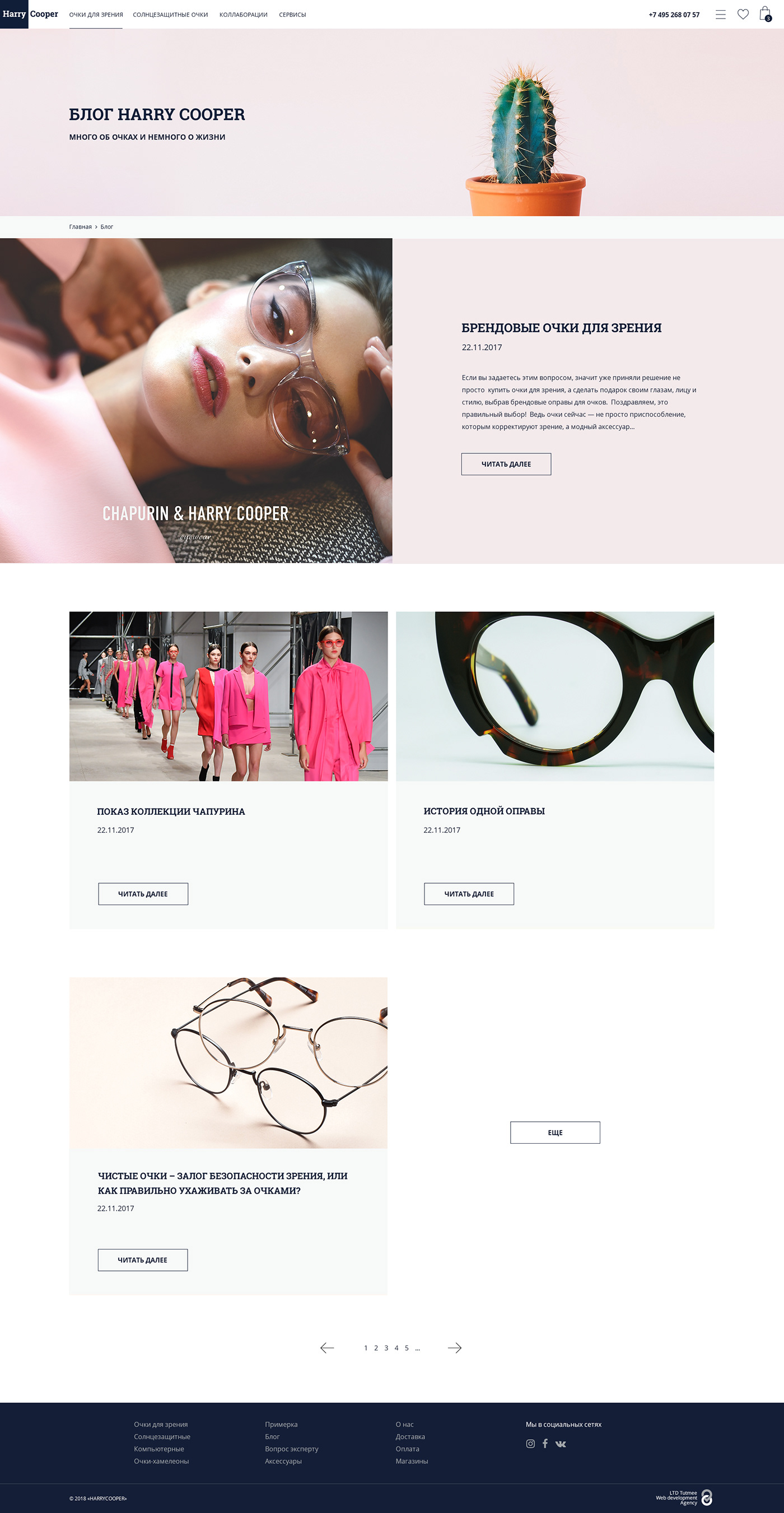 интернет магазин online store Online shop glasses очки Сайт под ключ Eyeglasses Store Online