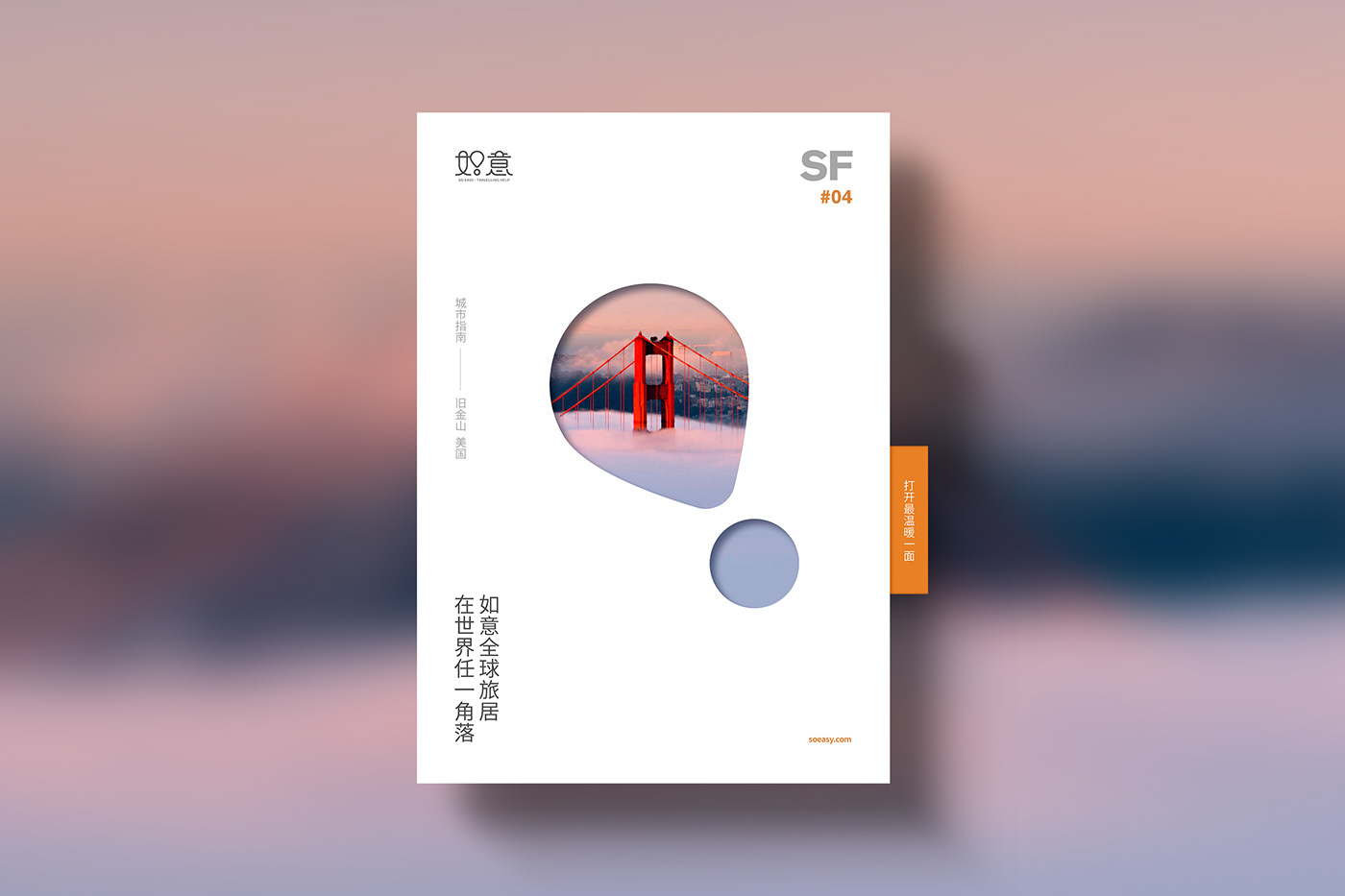 Adobe Portfolio branding  graphic design  identity app UI balloon Travel